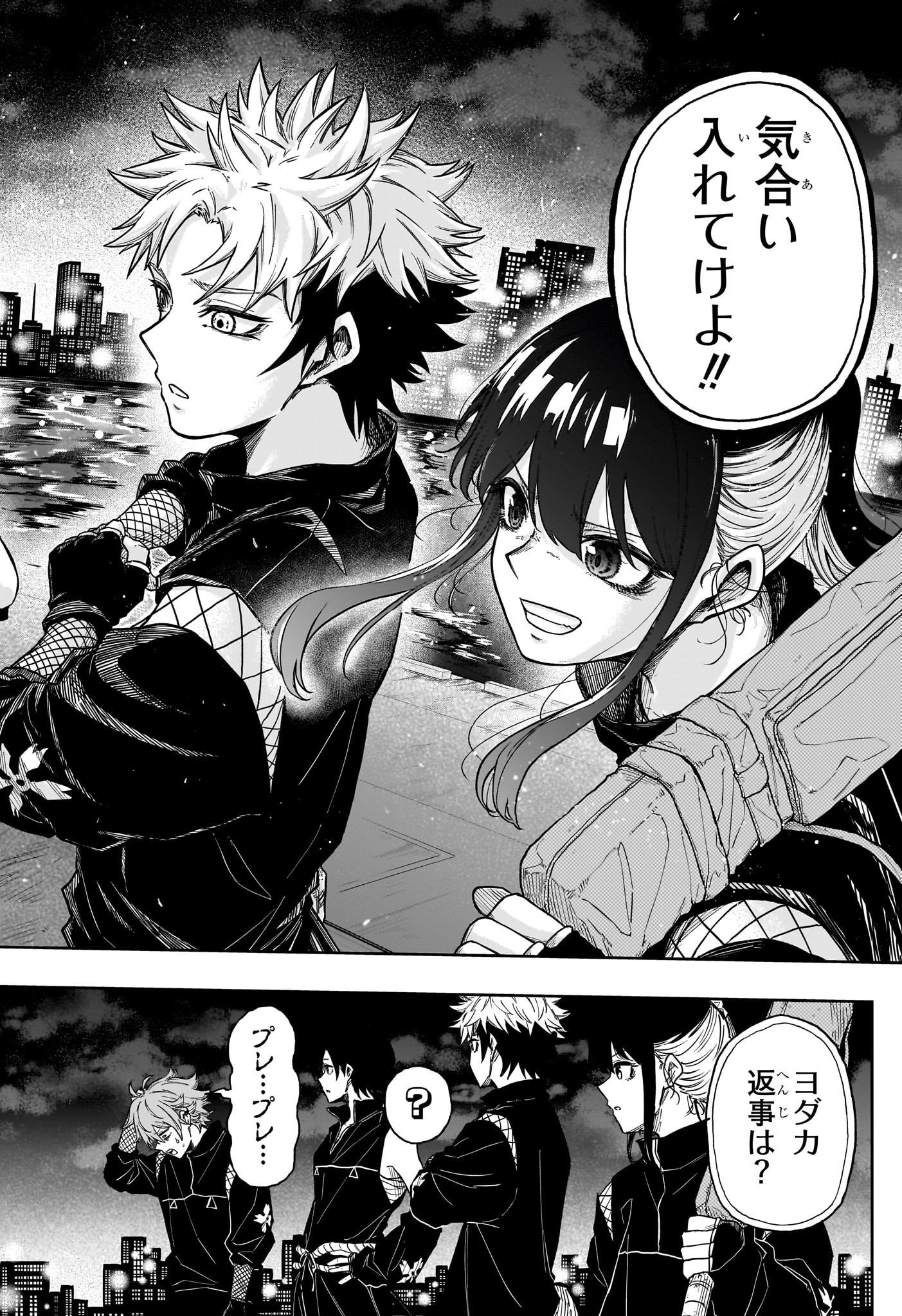しのびごと Chap 20 - Next Chap 21
