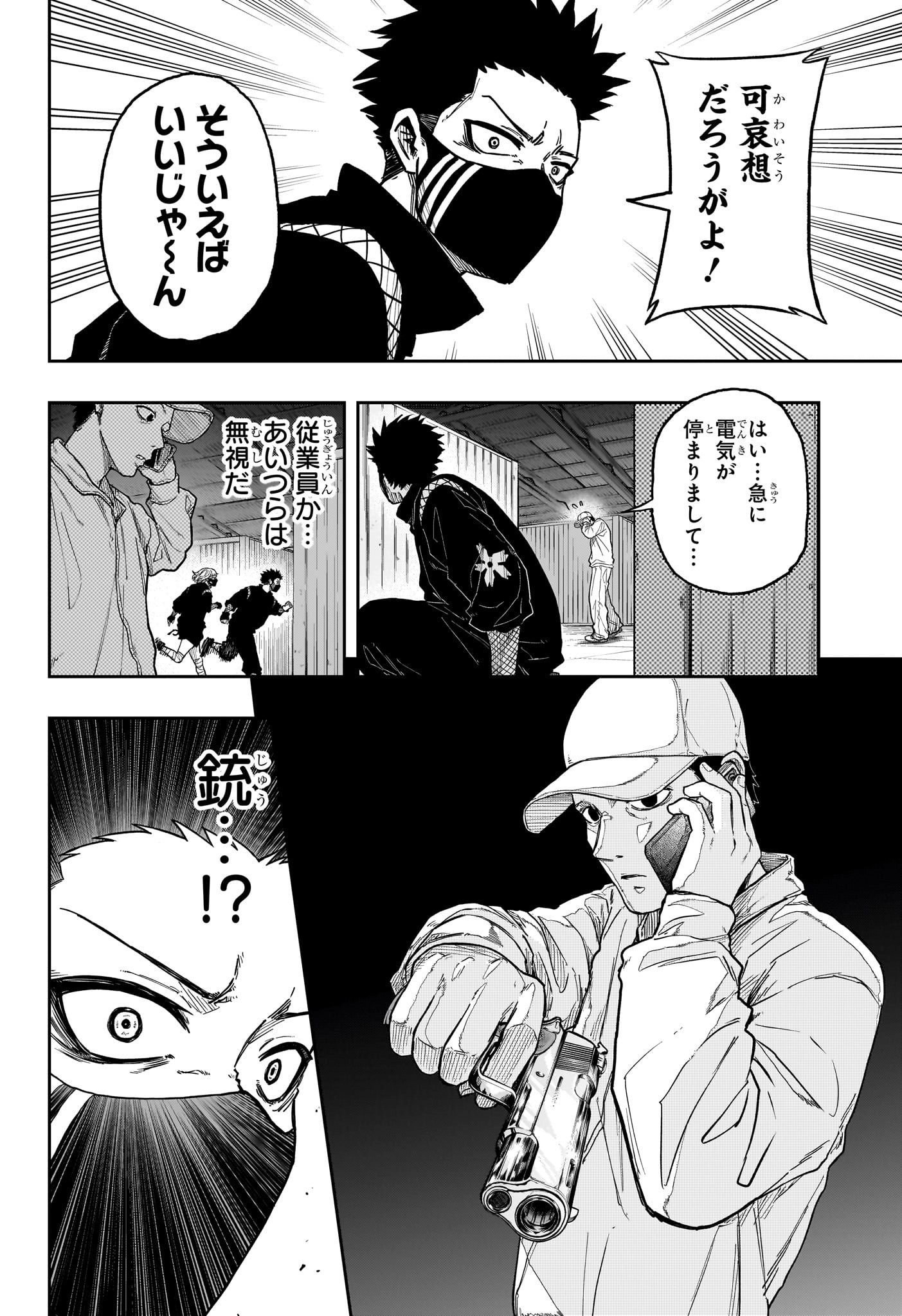 しのびごと Chap 21 - Next Chap 22
