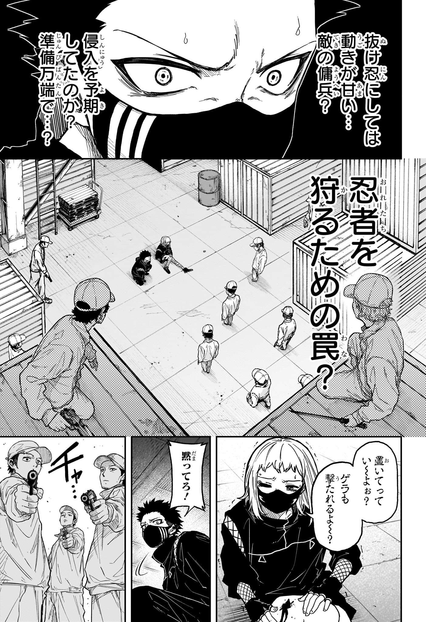 しのびごと  Chap 21 - Next Chap 22