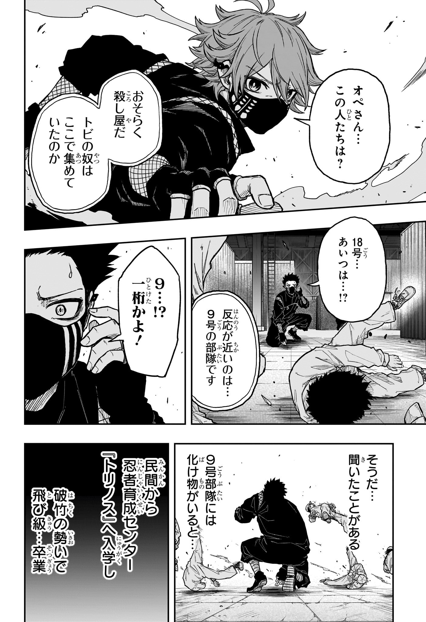しのびごと Chap 21 - Next Chap 22