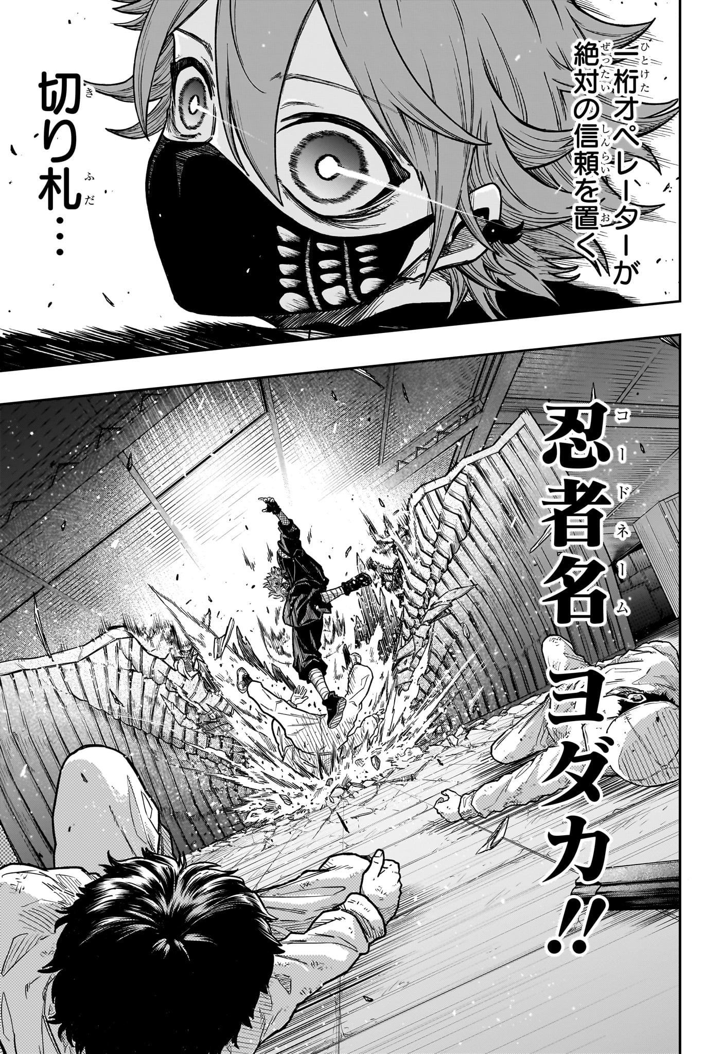 しのびごと Chap 21 - Next Chap 22