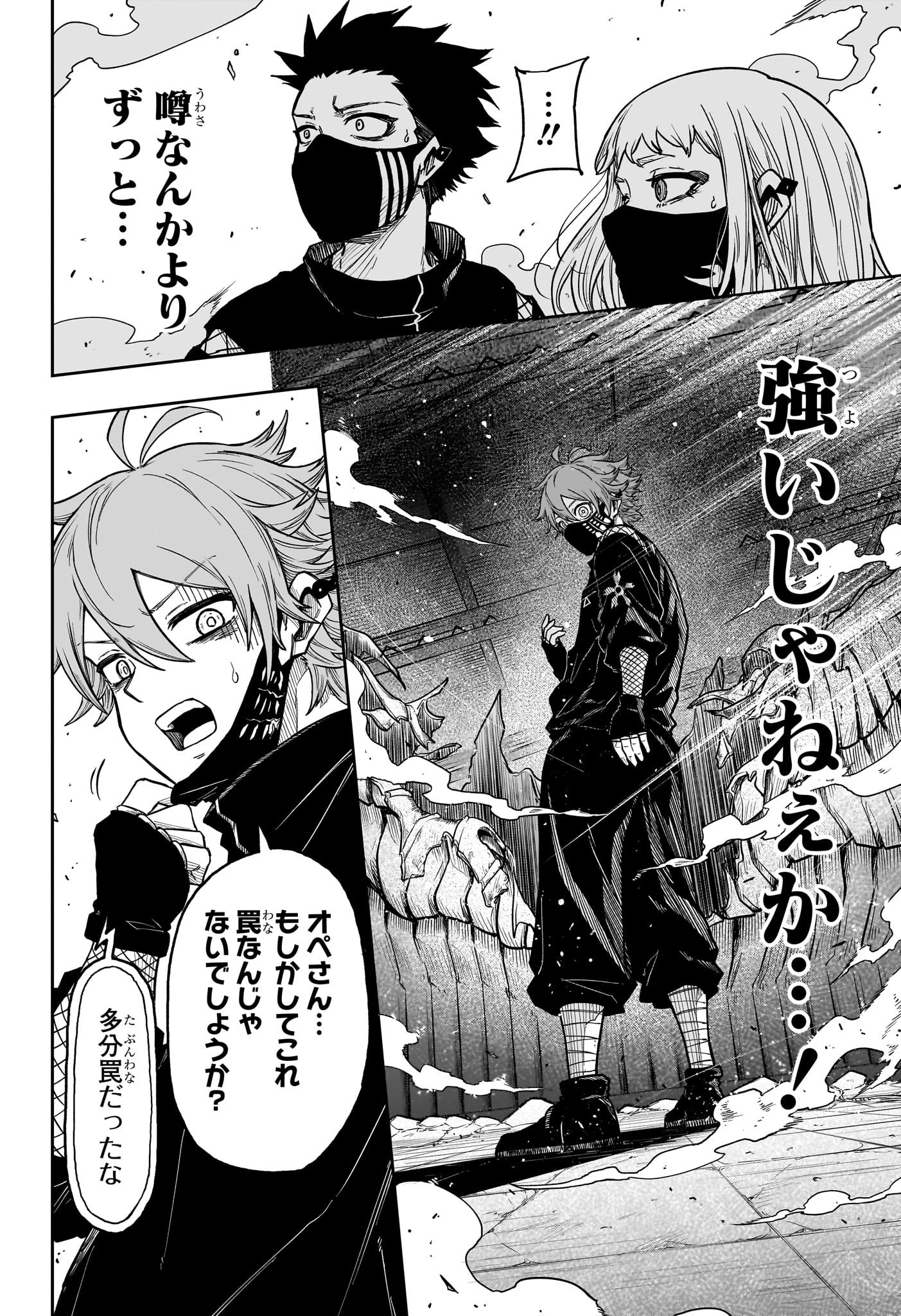 しのびごと Chap 21 - Next Chap 22