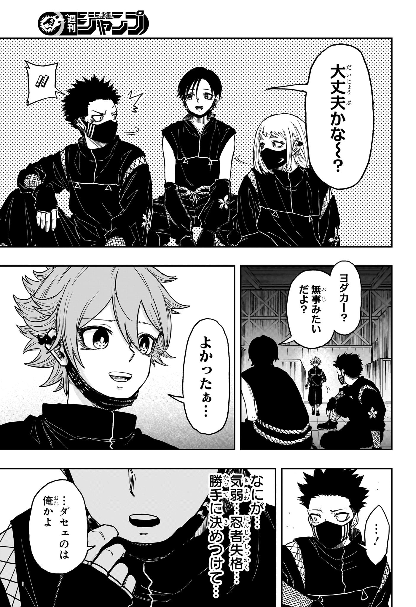 しのびごと Chap 21 - Next Chap 22