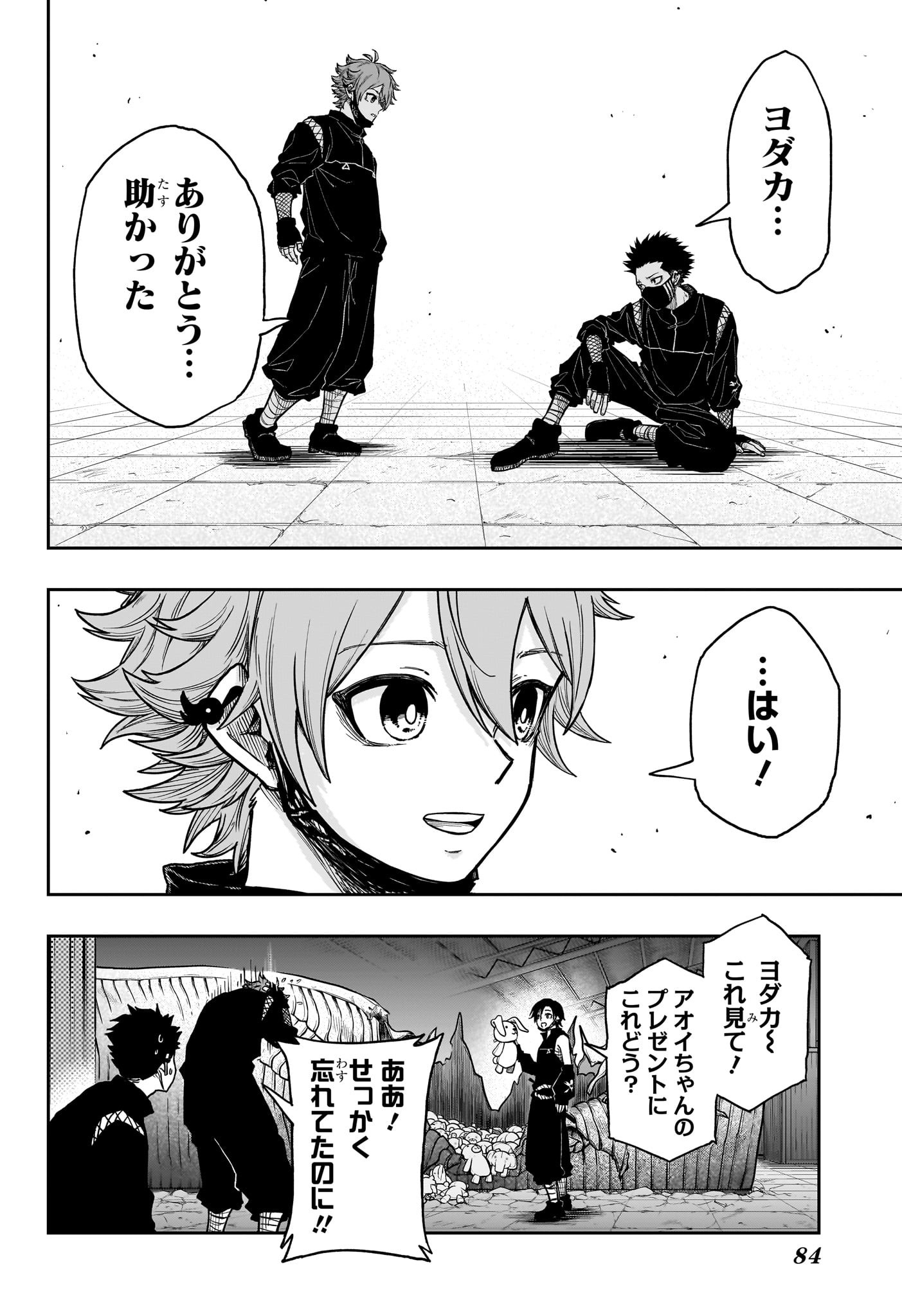 しのびごと Chap 21 - Next Chap 22