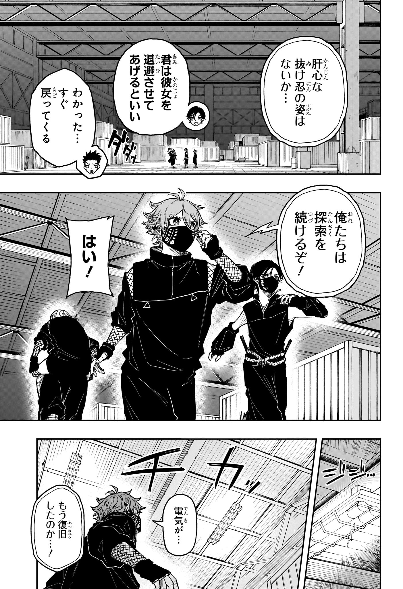 しのびごと  Chap 21 - Next Chap 22