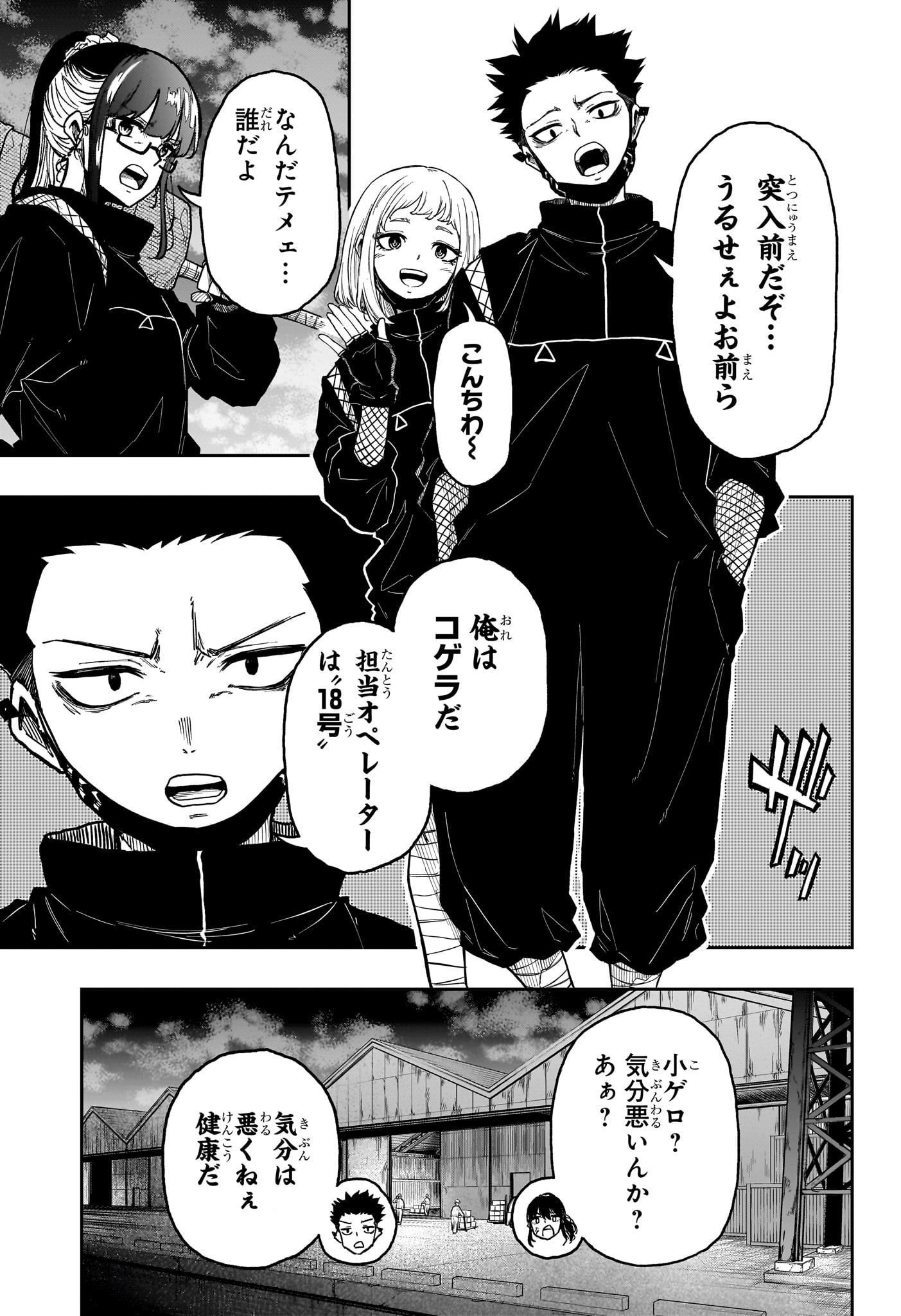しのびごと Chap 21 - Next Chap 22