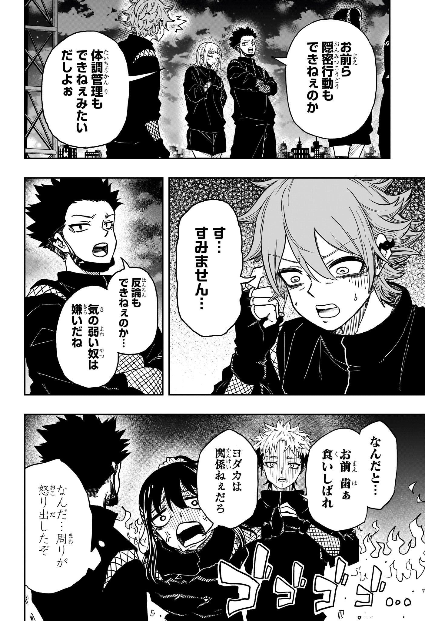 しのびごと  Chap 21 - Next Chap 22