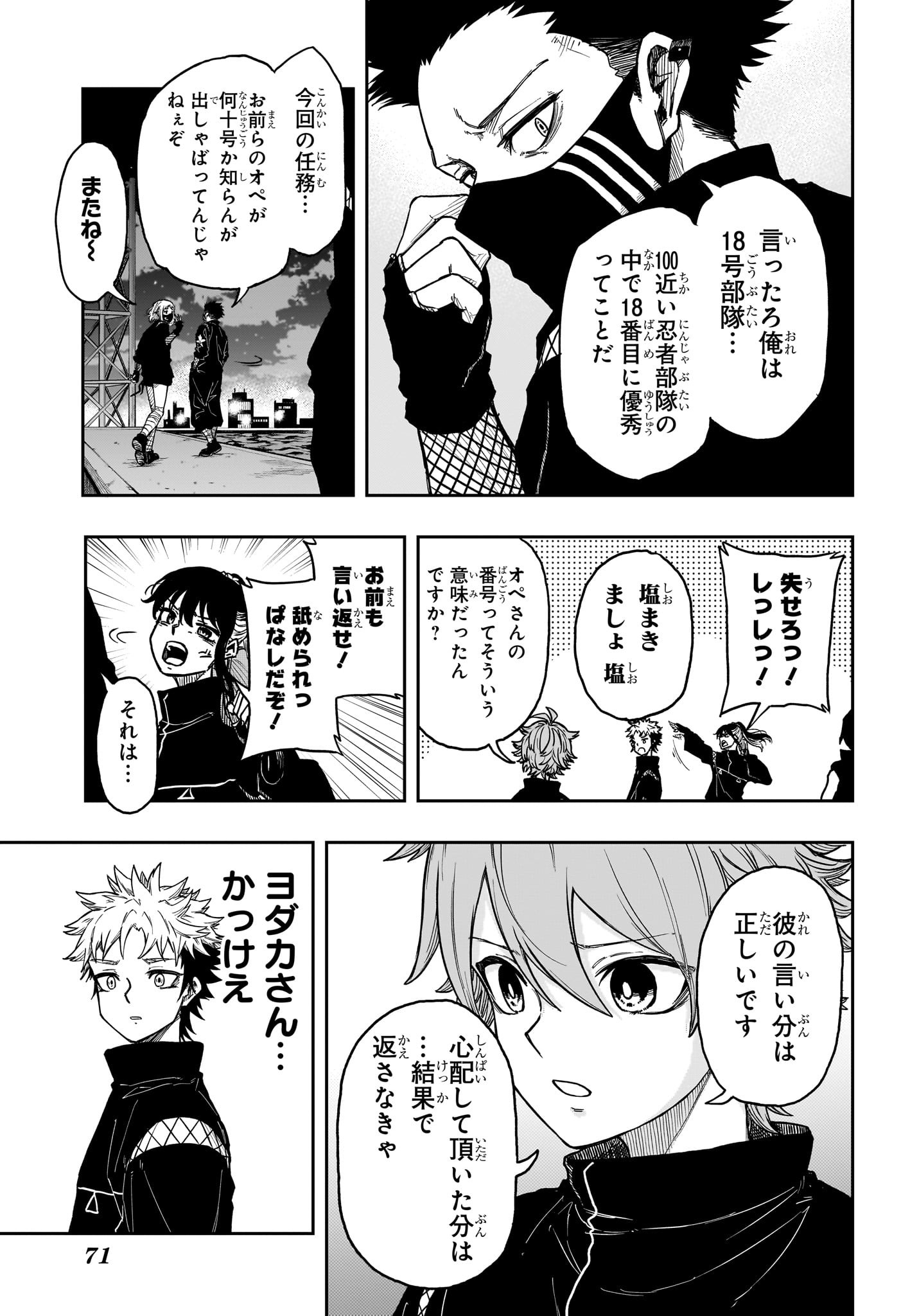 しのびごと Chap 21 - Next Chap 22