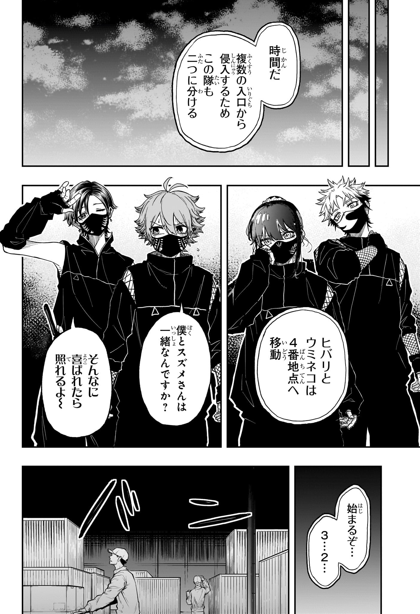しのびごと Chap 21 - Next Chap 22