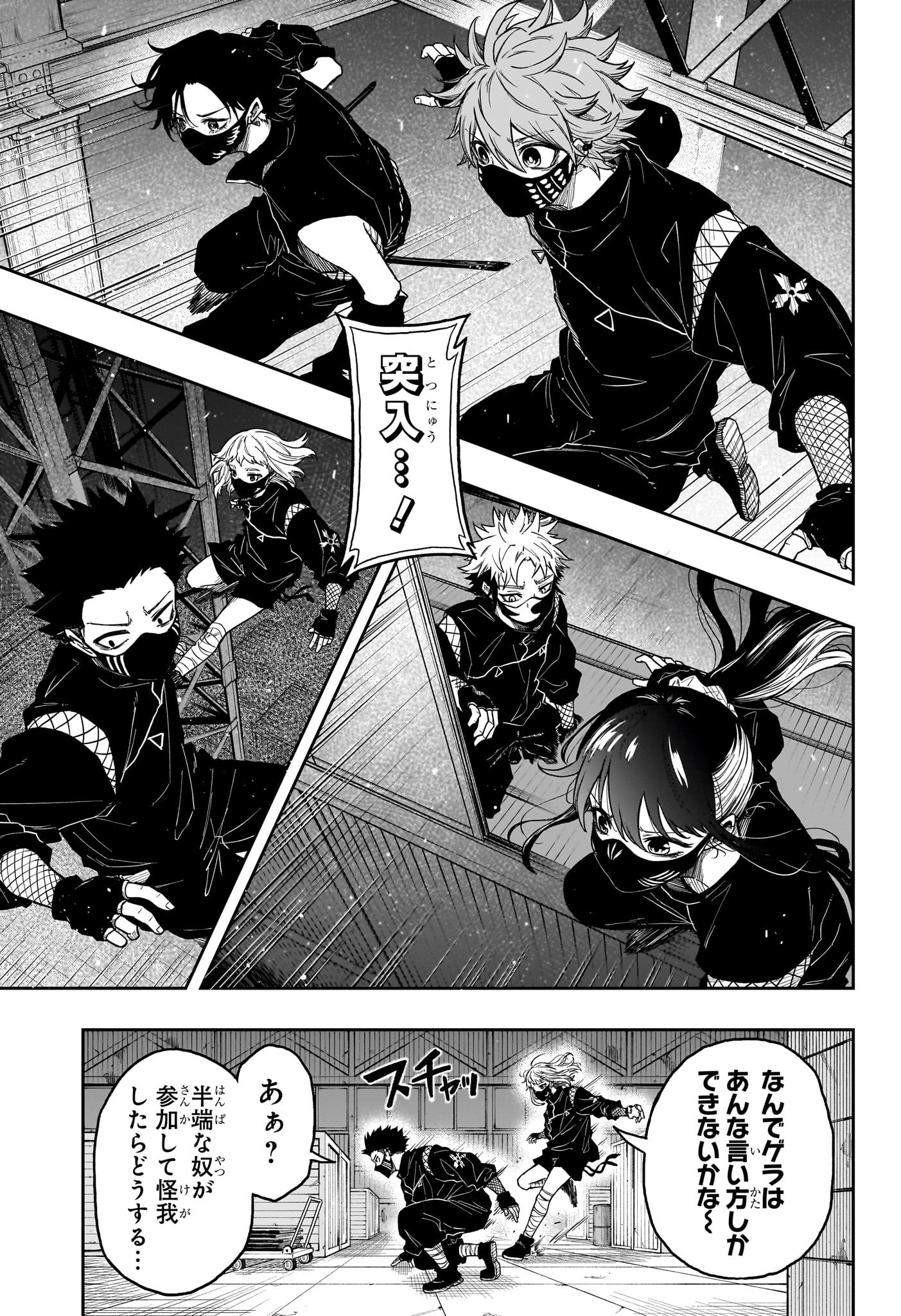 しのびごと Chap 21 - Next Chap 22