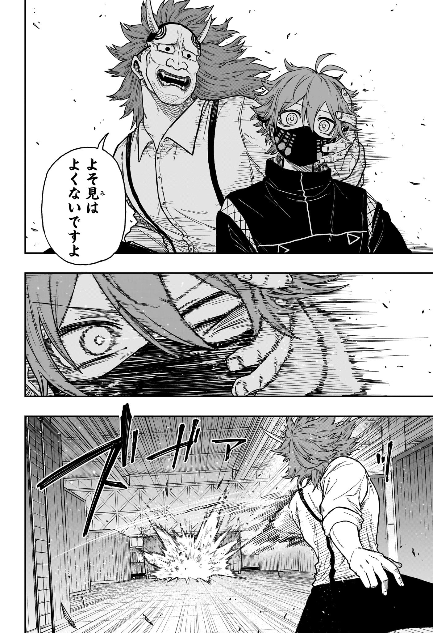 しのびごと Chap 22 - Next Chap 23