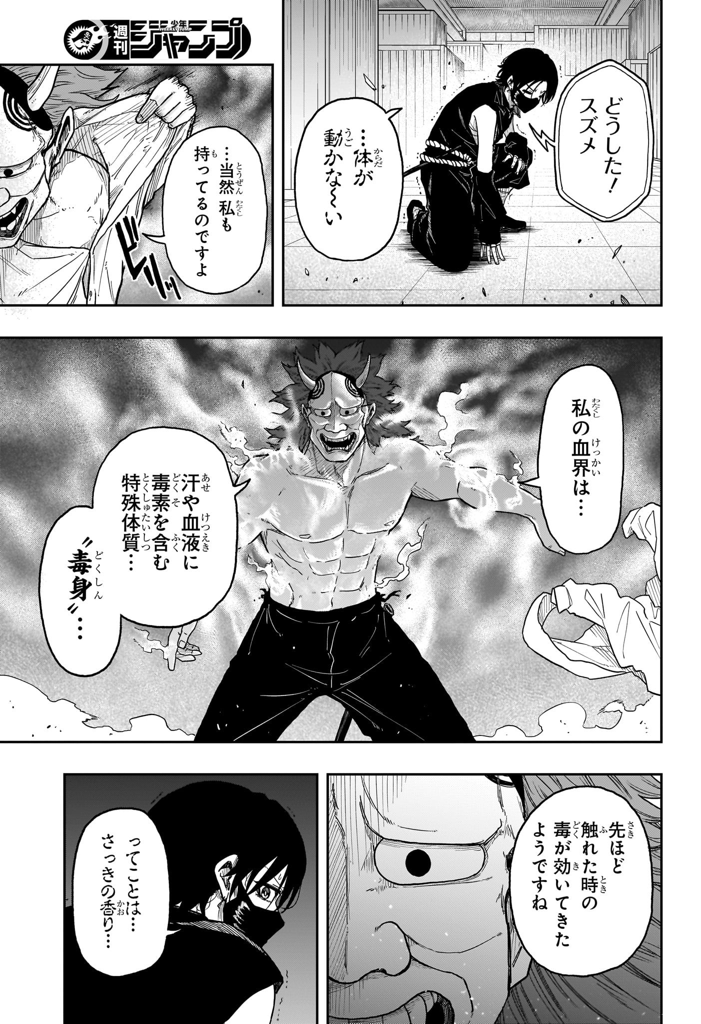 しのびごと Chap 22 - Next Chap 23