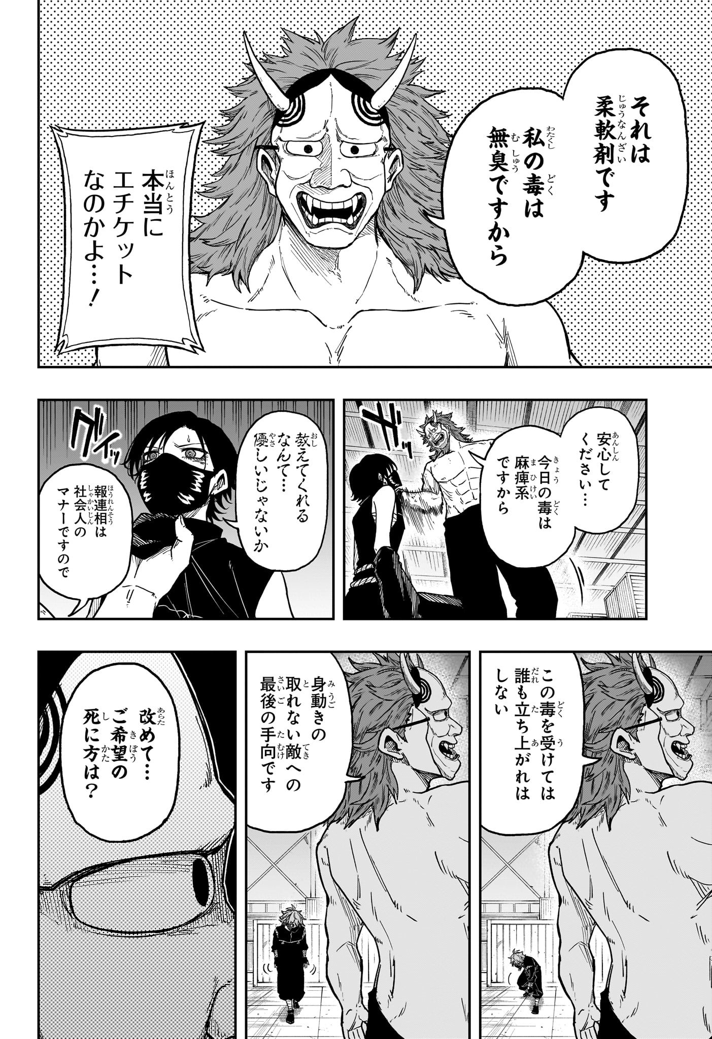 しのびごと Chap 22 - Next Chap 23