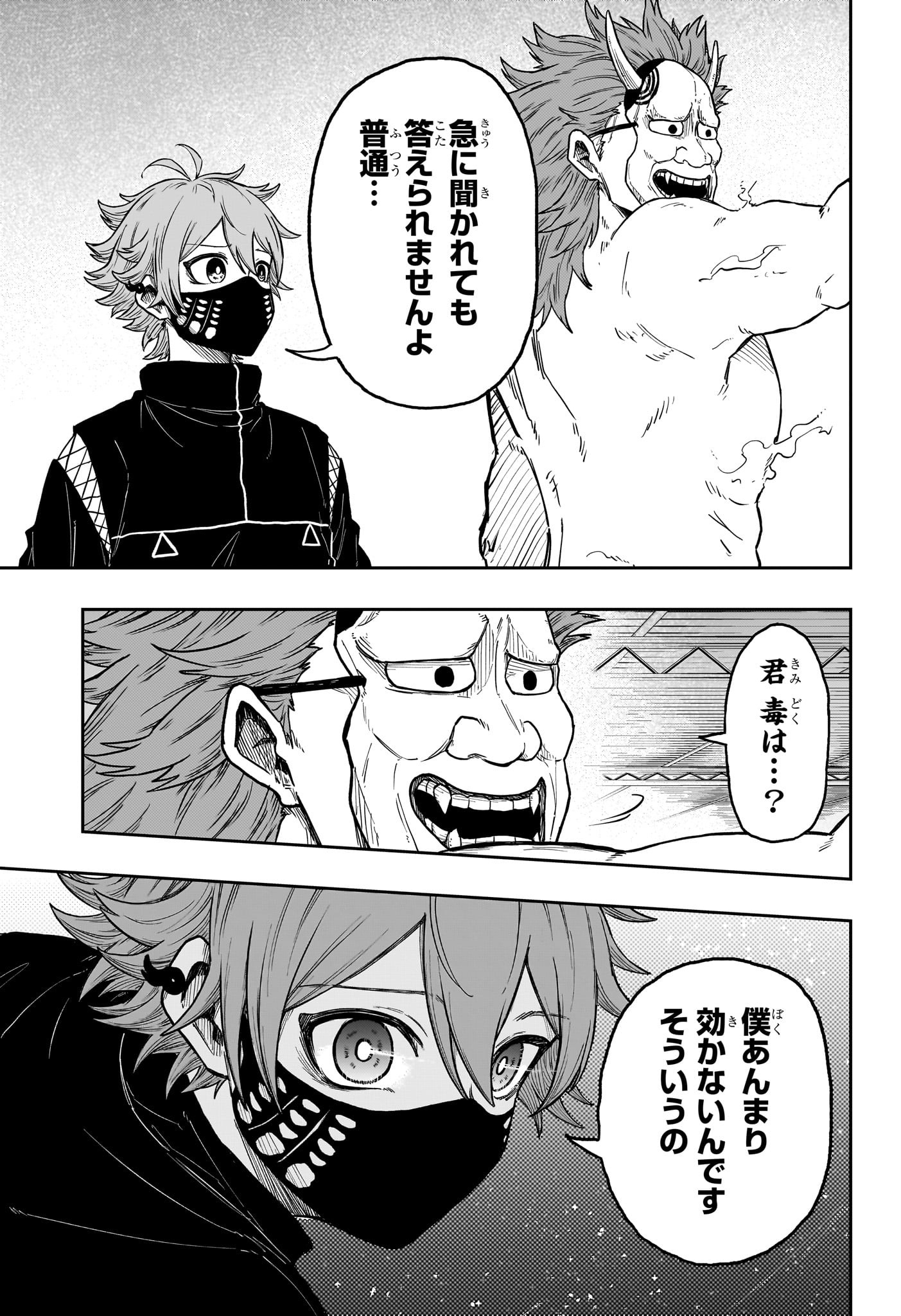 しのびごと Chap 22 - Next Chap 23