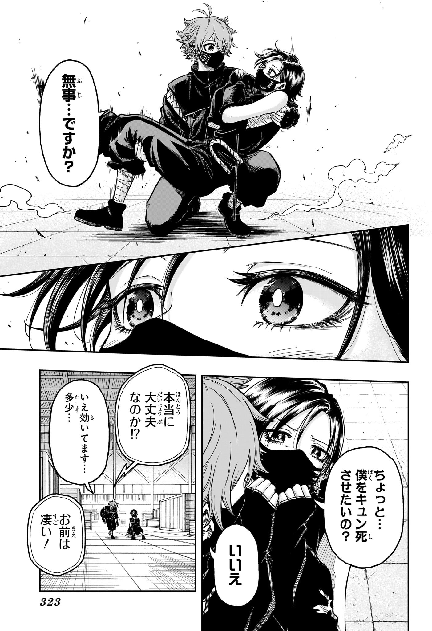 しのびごと Chap 22 - Next Chap 23