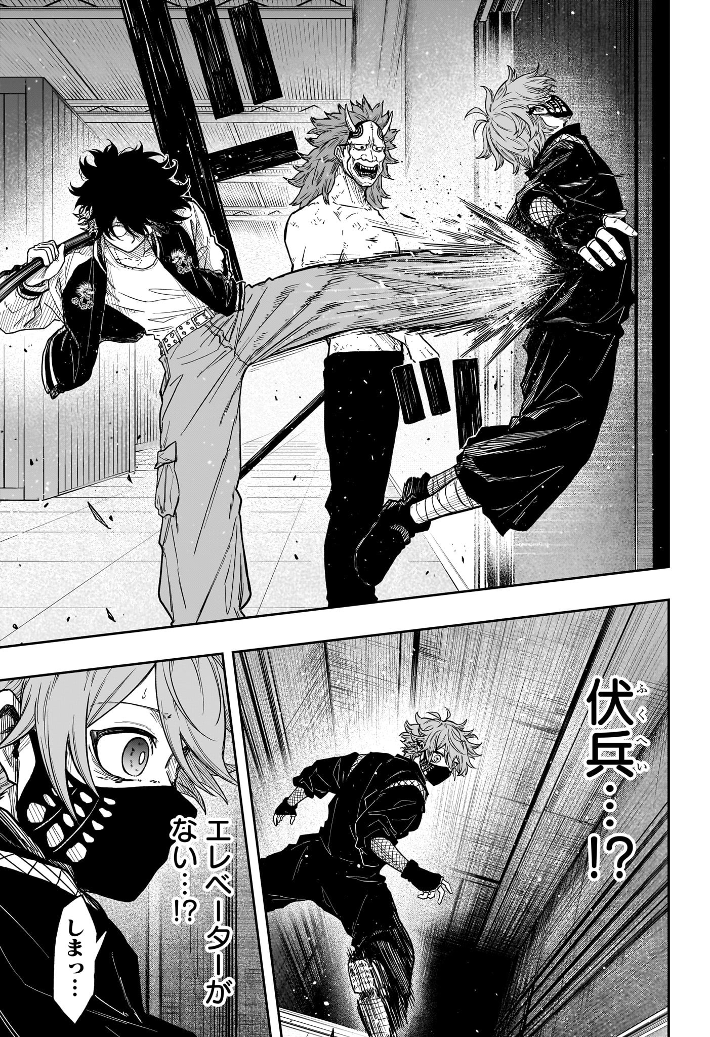 しのびごと Chap 22 - Next Chap 23