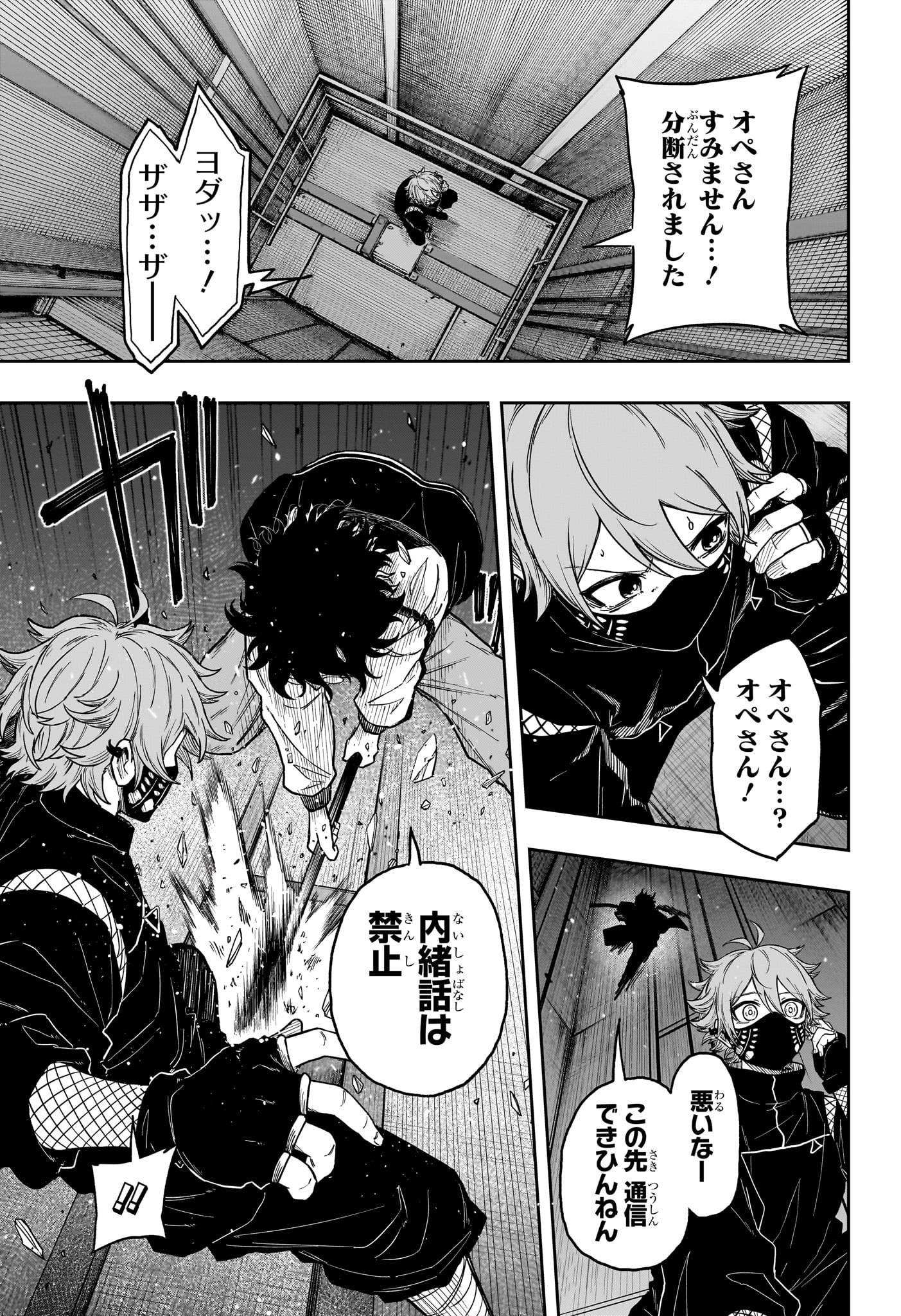 しのびごと Chap 22 - Next Chap 23