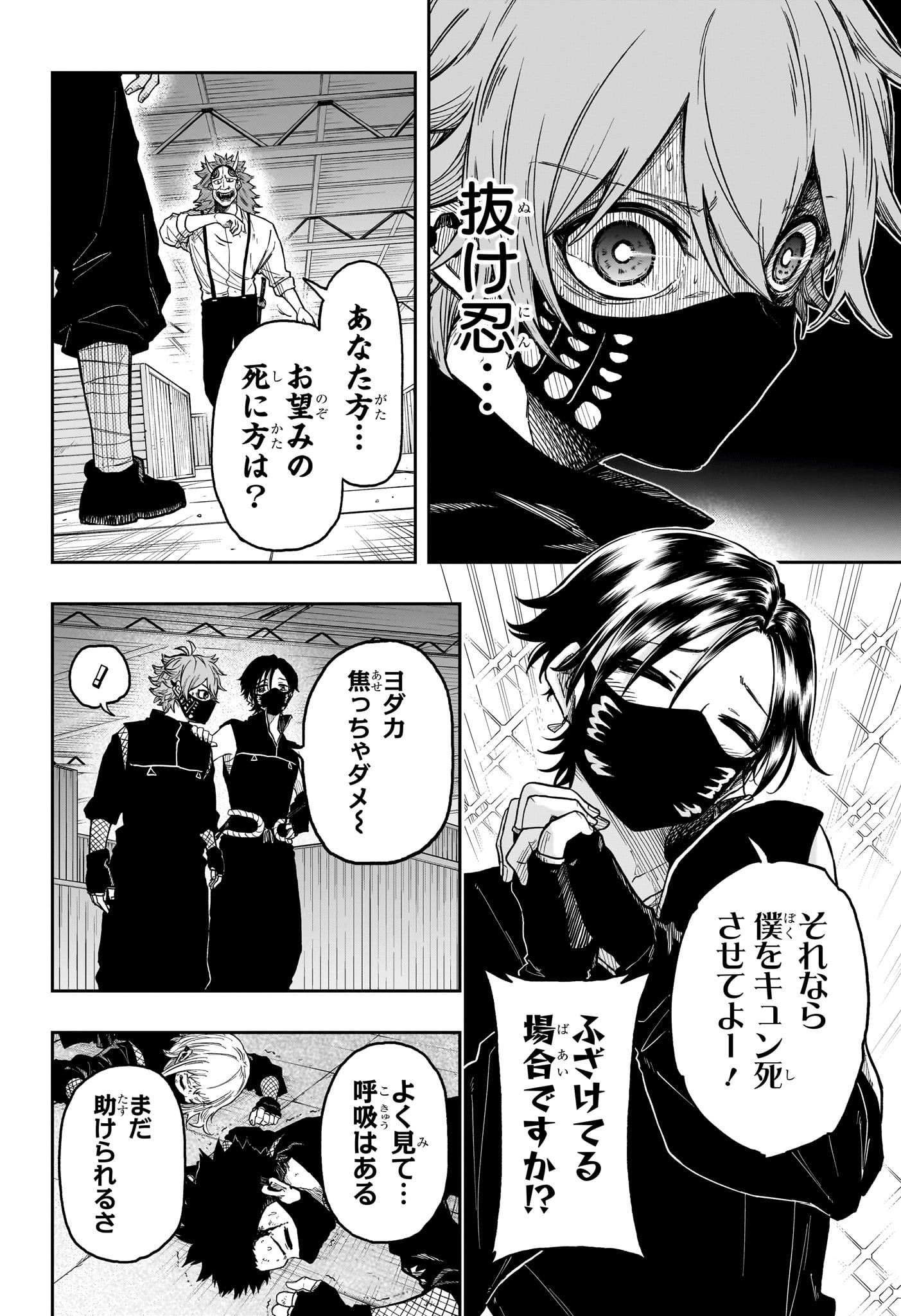 しのびごと Chap 22 - Next Chap 23