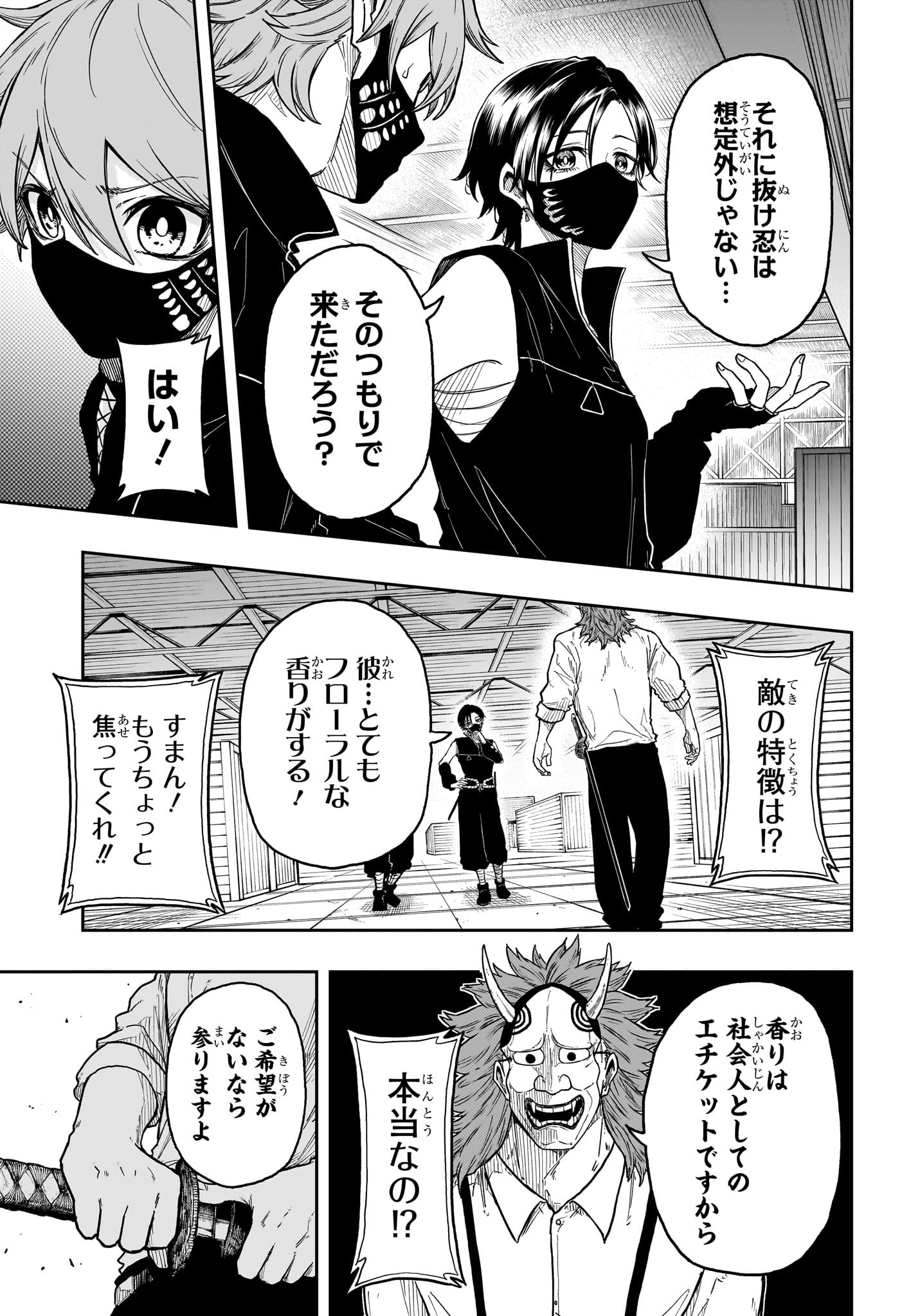 しのびごと Chap 22 - Next Chap 23