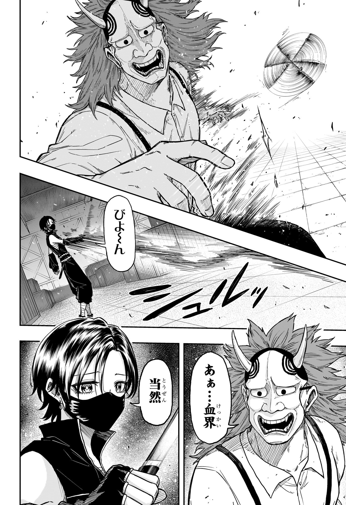 しのびごと Chap 22 - Next Chap 23