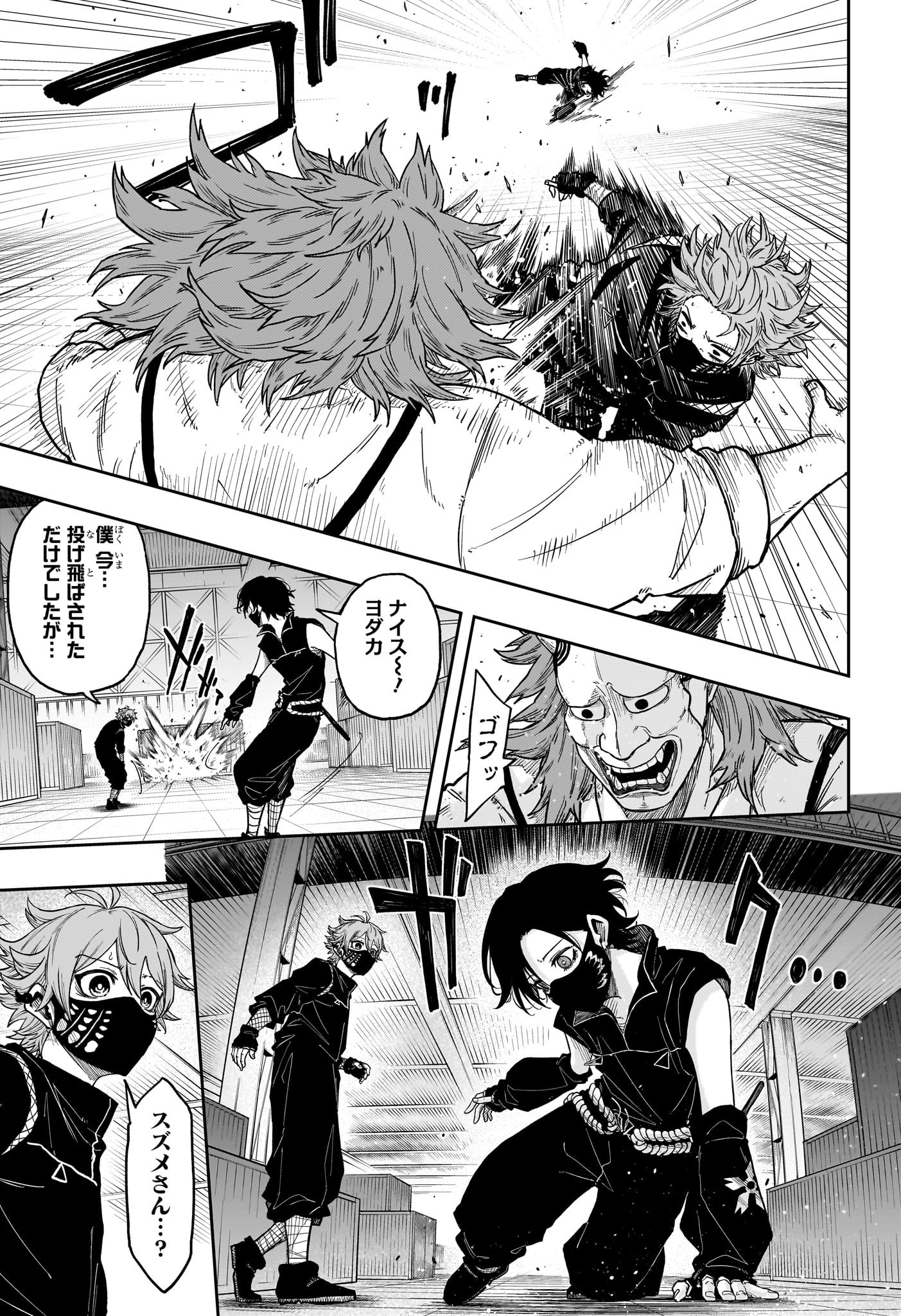 しのびごと Chap 22 - Next Chap 23