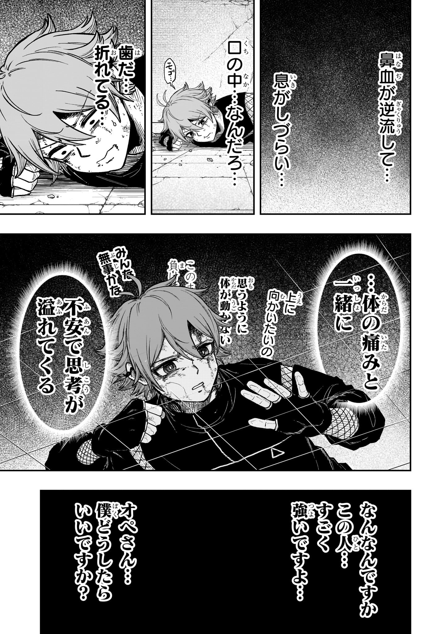 しのびごと Chap 24 - Next Chap 25