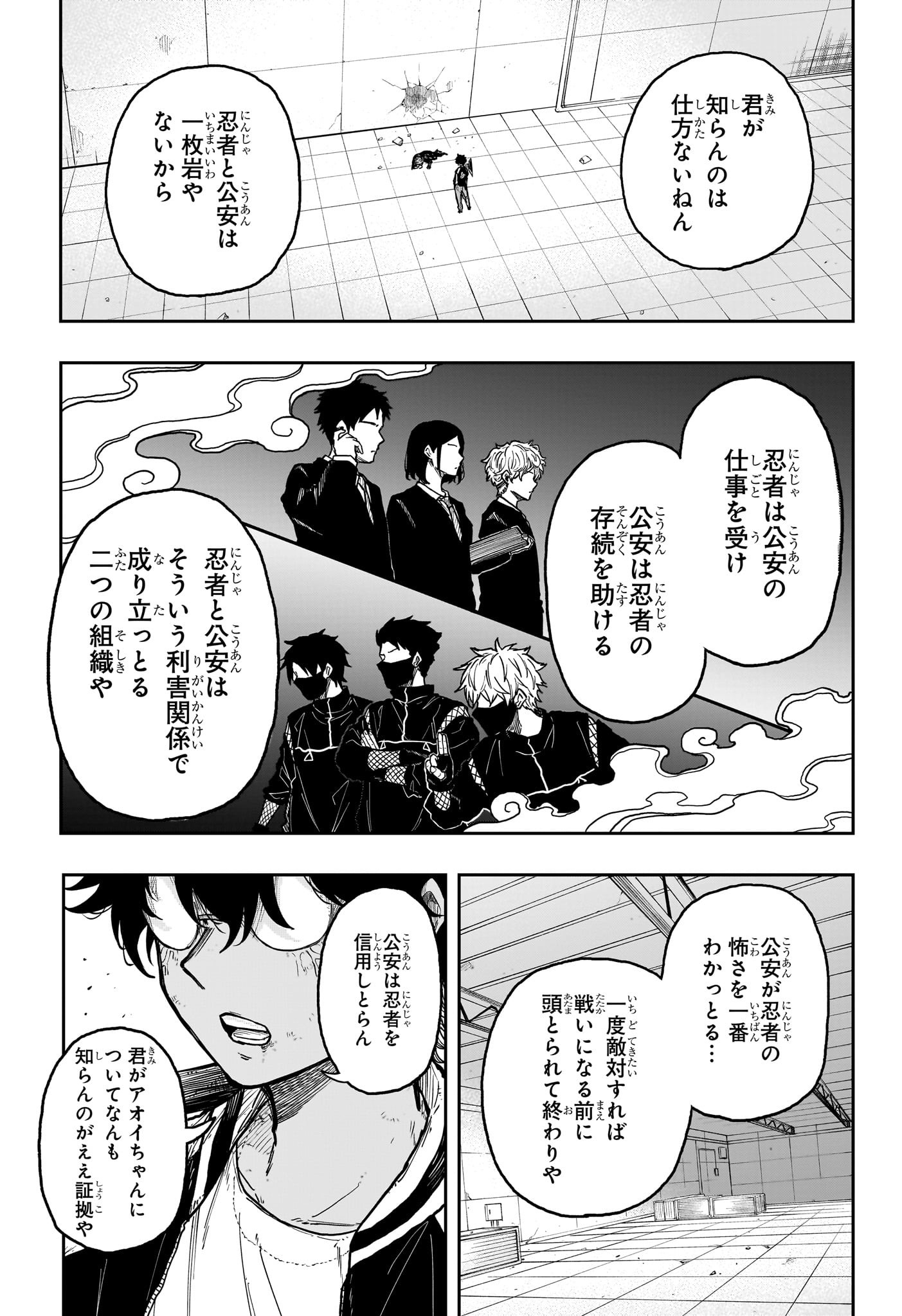 しのびごと Chap 24 - Next Chap 25