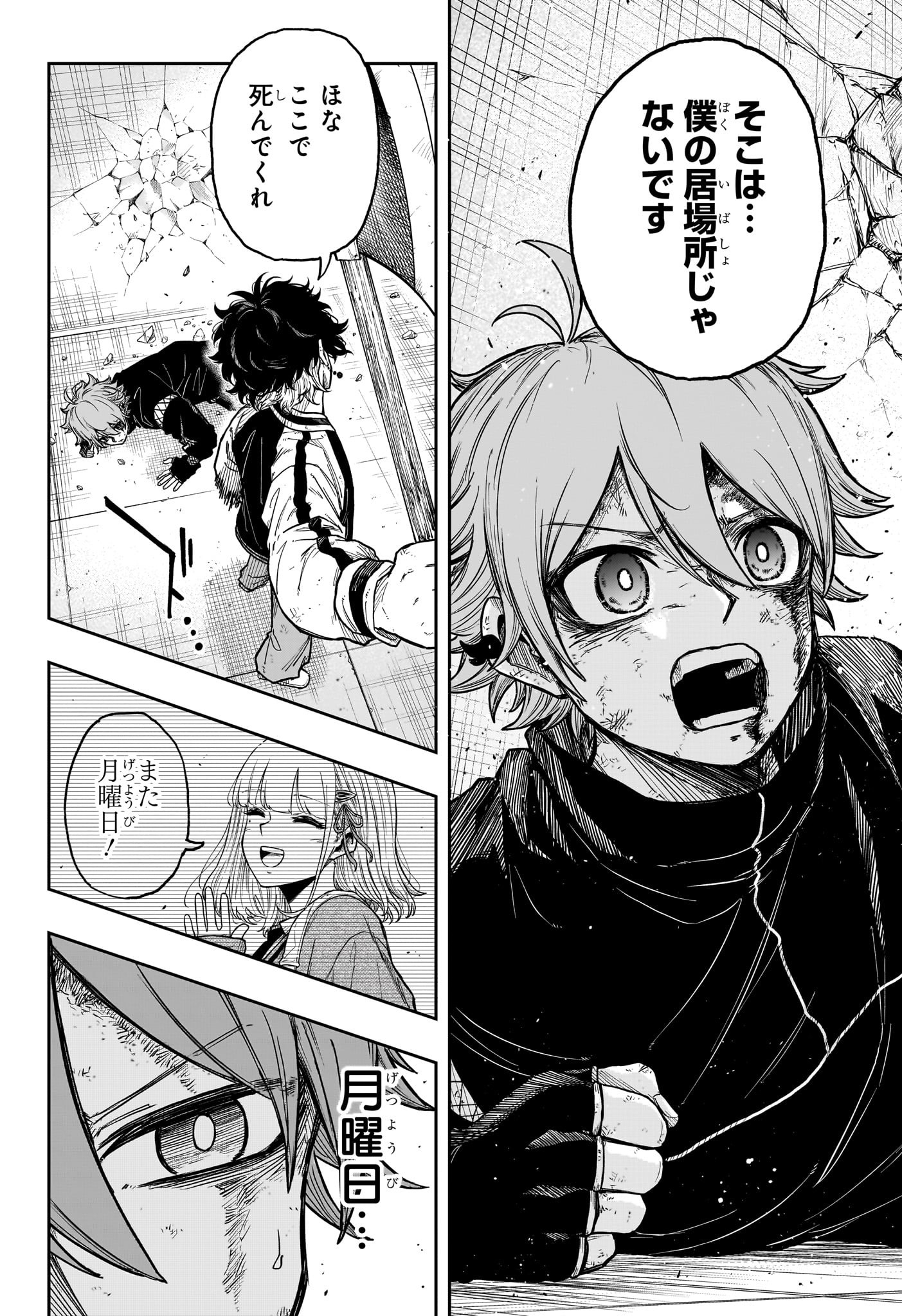 しのびごと Chap 24 - Next Chap 25