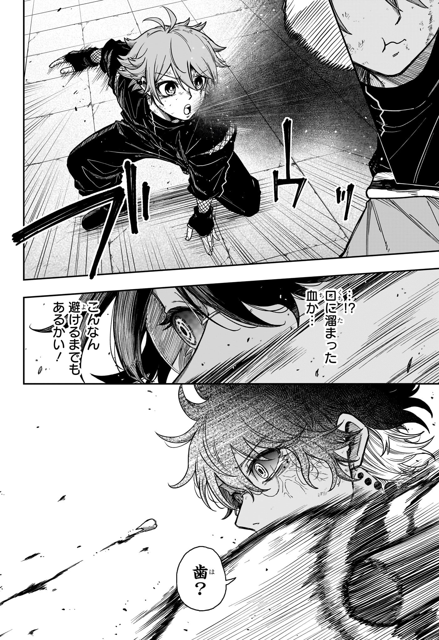 しのびごと Chap 24 - Next Chap 25