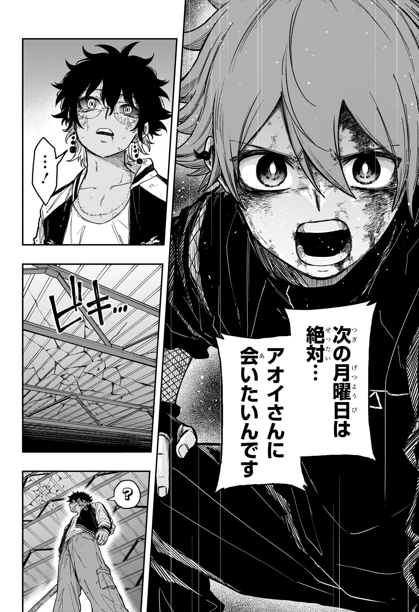 しのびごと Chap 24 - Next Chap 25