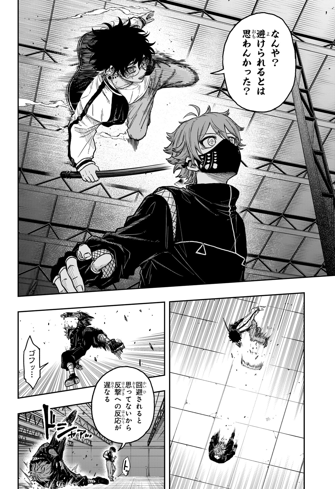 しのびごと Chap 24 - Next Chap 25