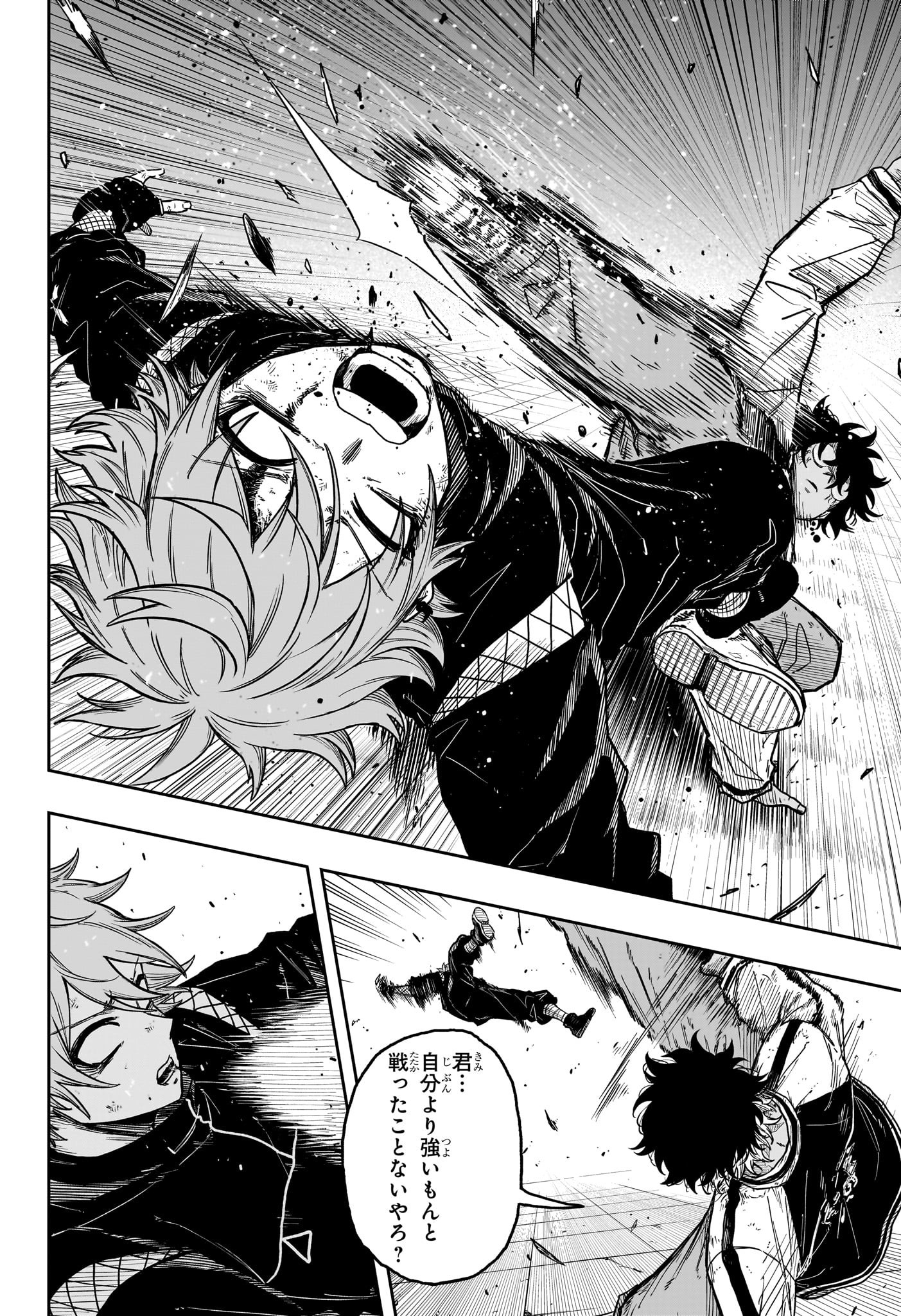 しのびごと Chap 24 - Next Chap 25