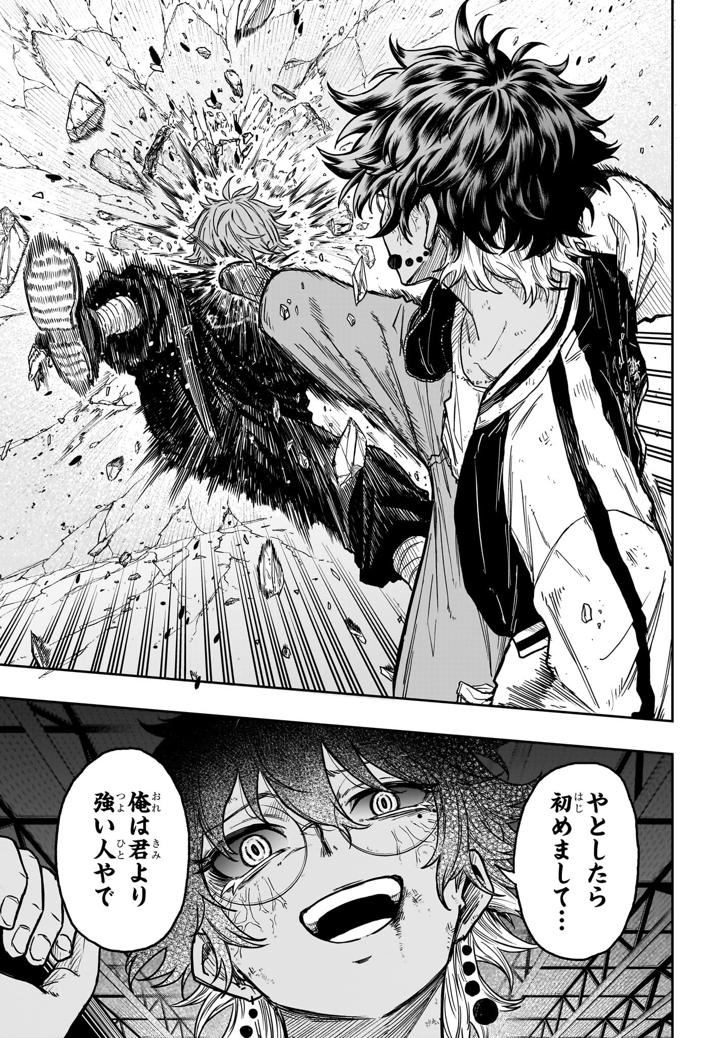 しのびごと Chap 24 - Next Chap 25