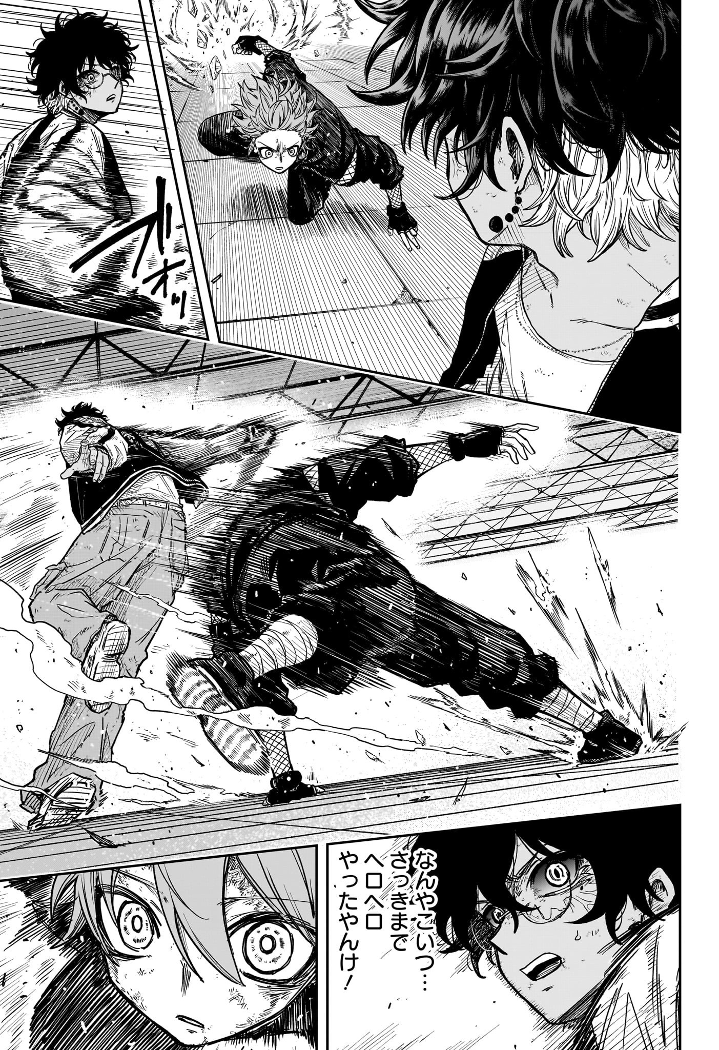 しのびごと Chap 25 - Next Chap 26