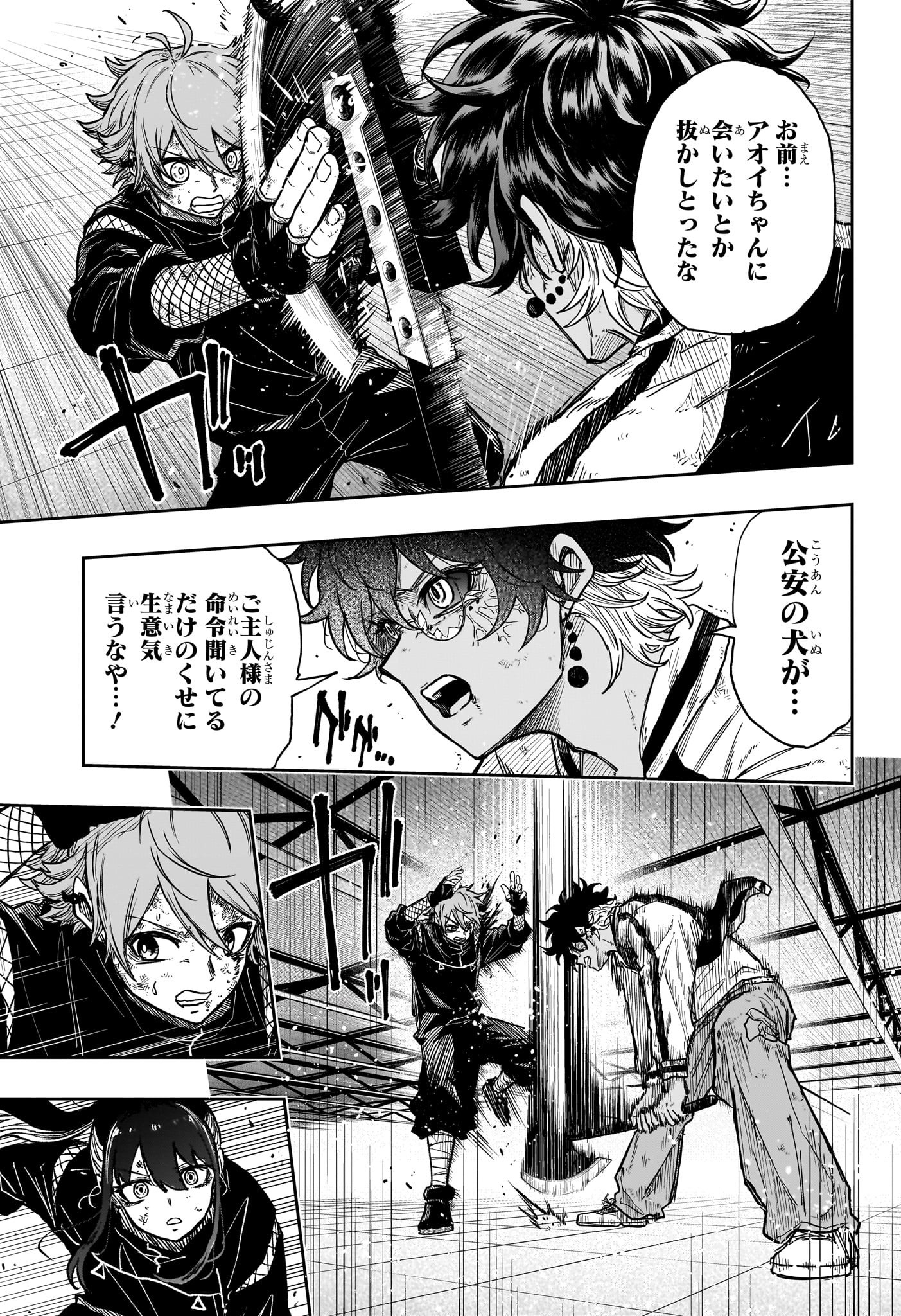 しのびごと Chap 25 - Next Chap 26