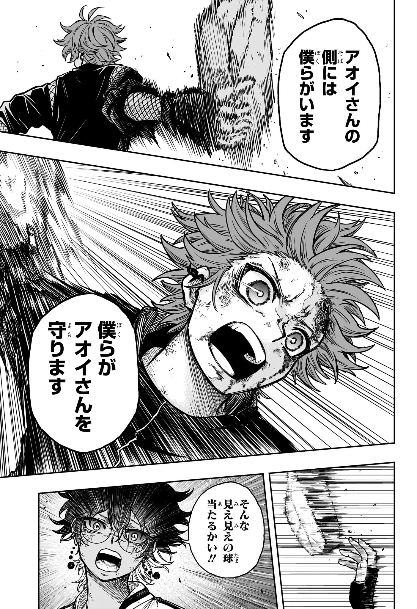 しのびごと Chap 25 - Next Chap 26