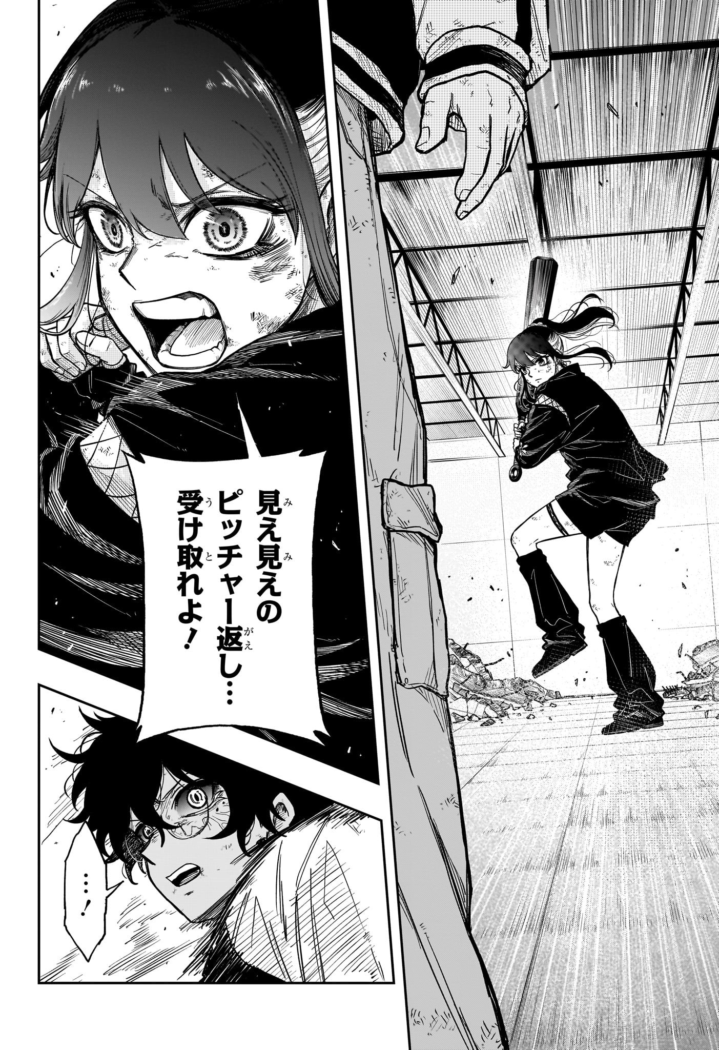 しのびごと Chap 25 - Next Chap 26