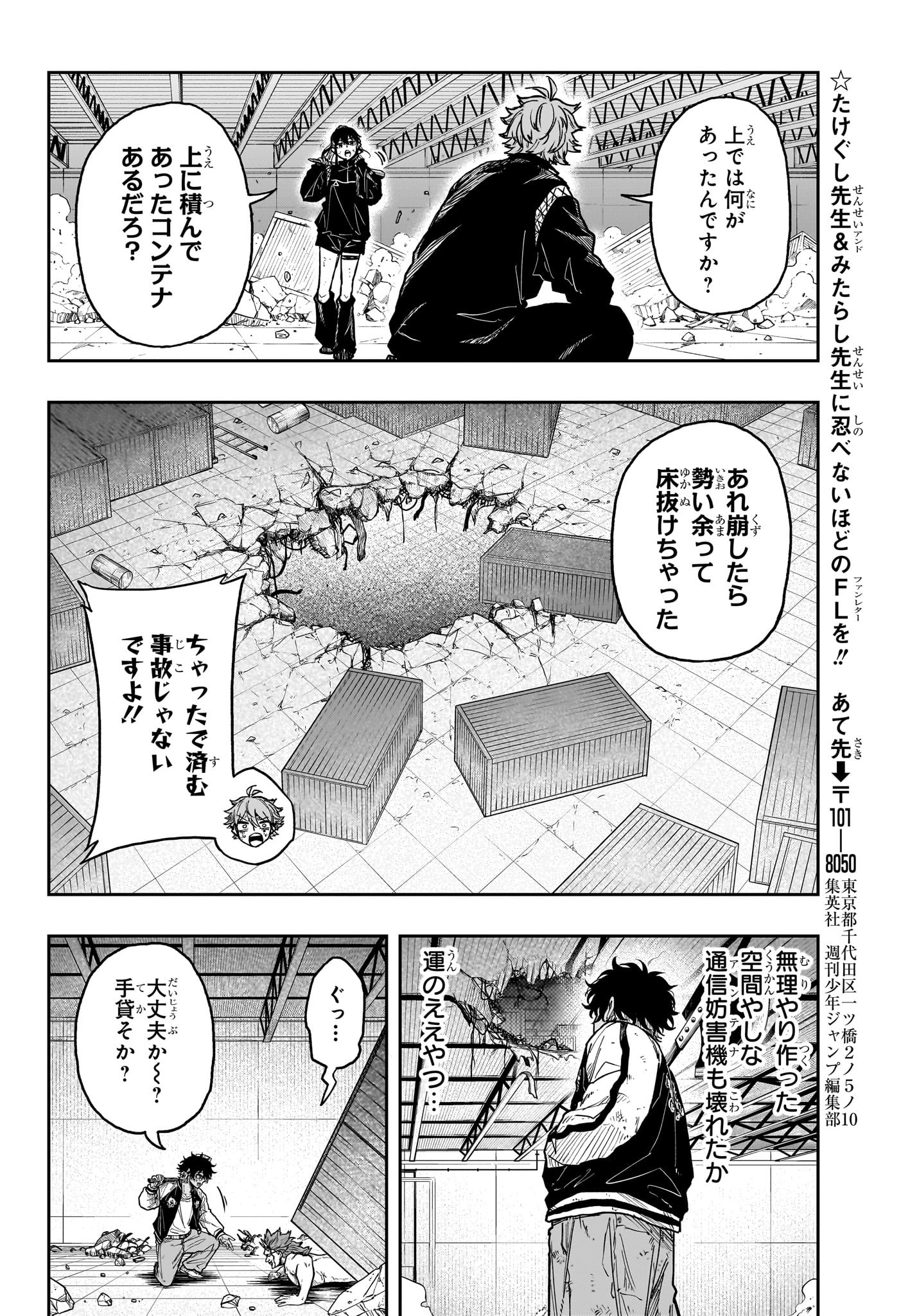 しのびごと Chap 25 - Next Chap 26