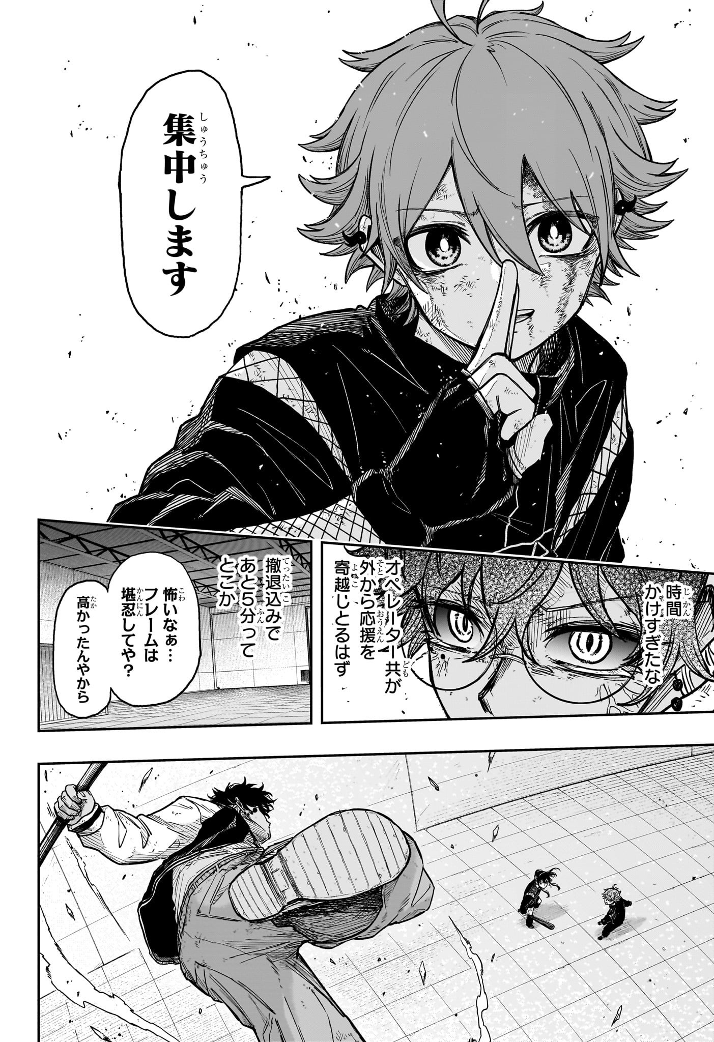 しのびごと Chap 25 - Next Chap 26