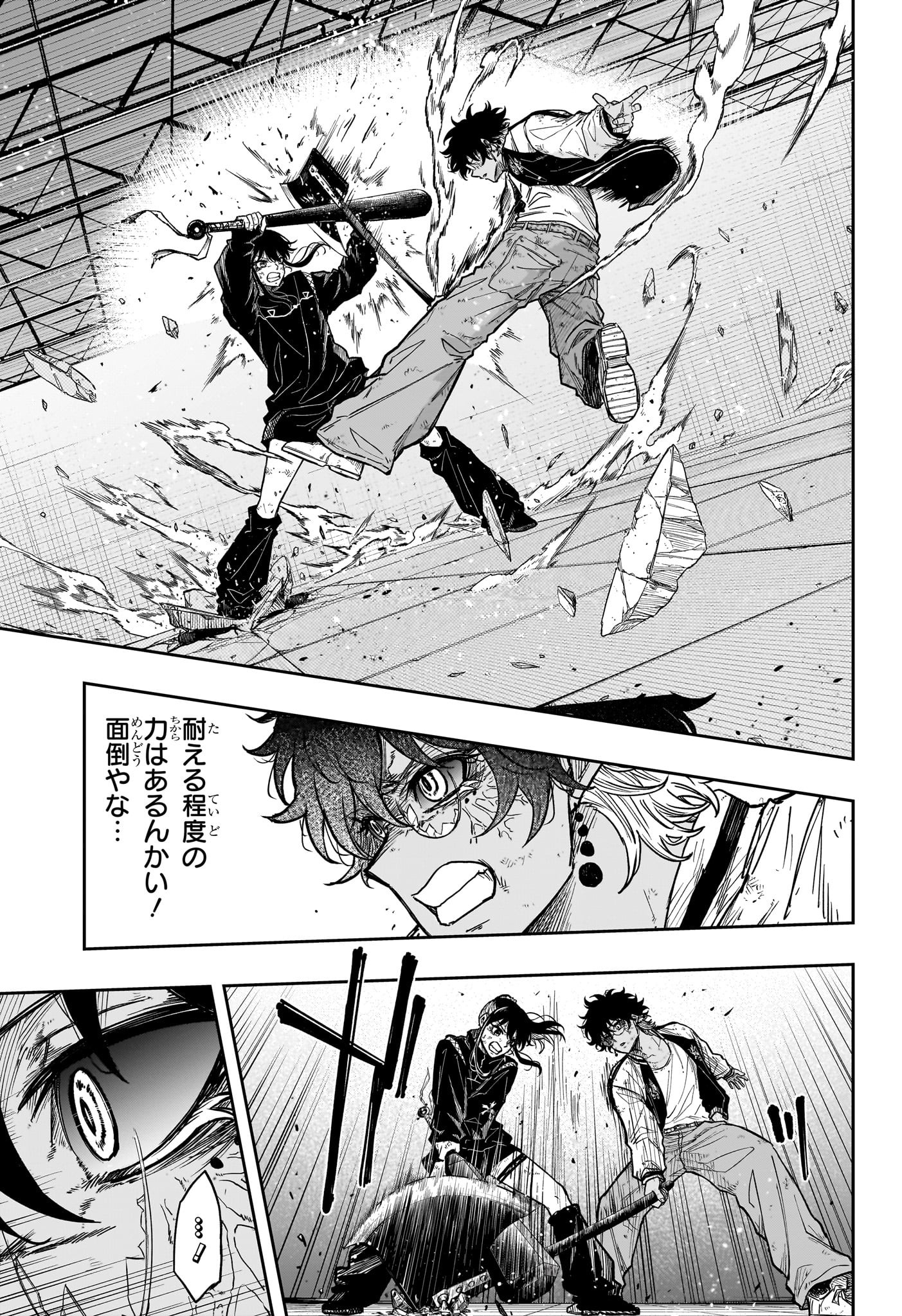 しのびごと Chap 25 - Next Chap 26