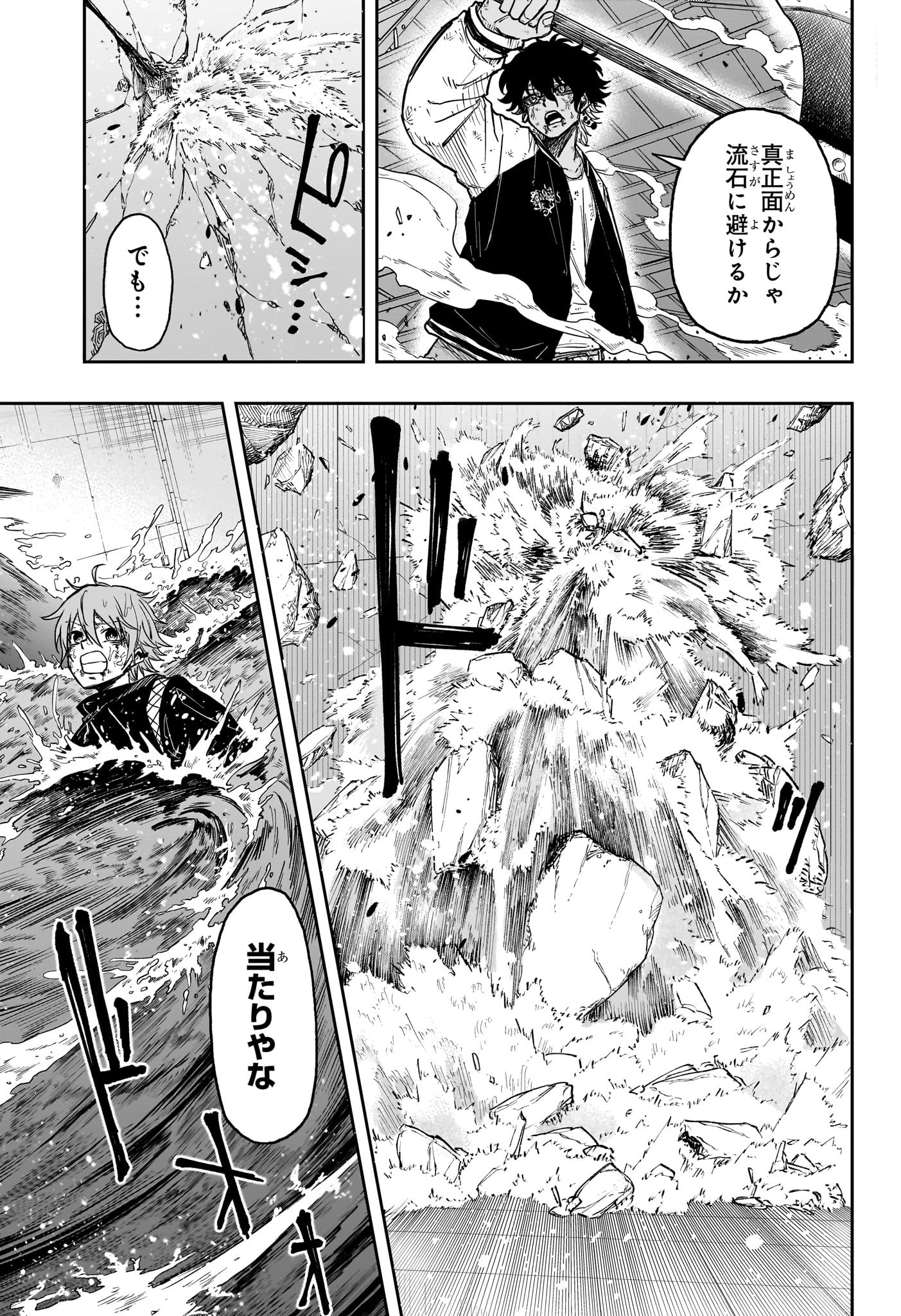 しのびごと Chap 26 - Next Chap 27