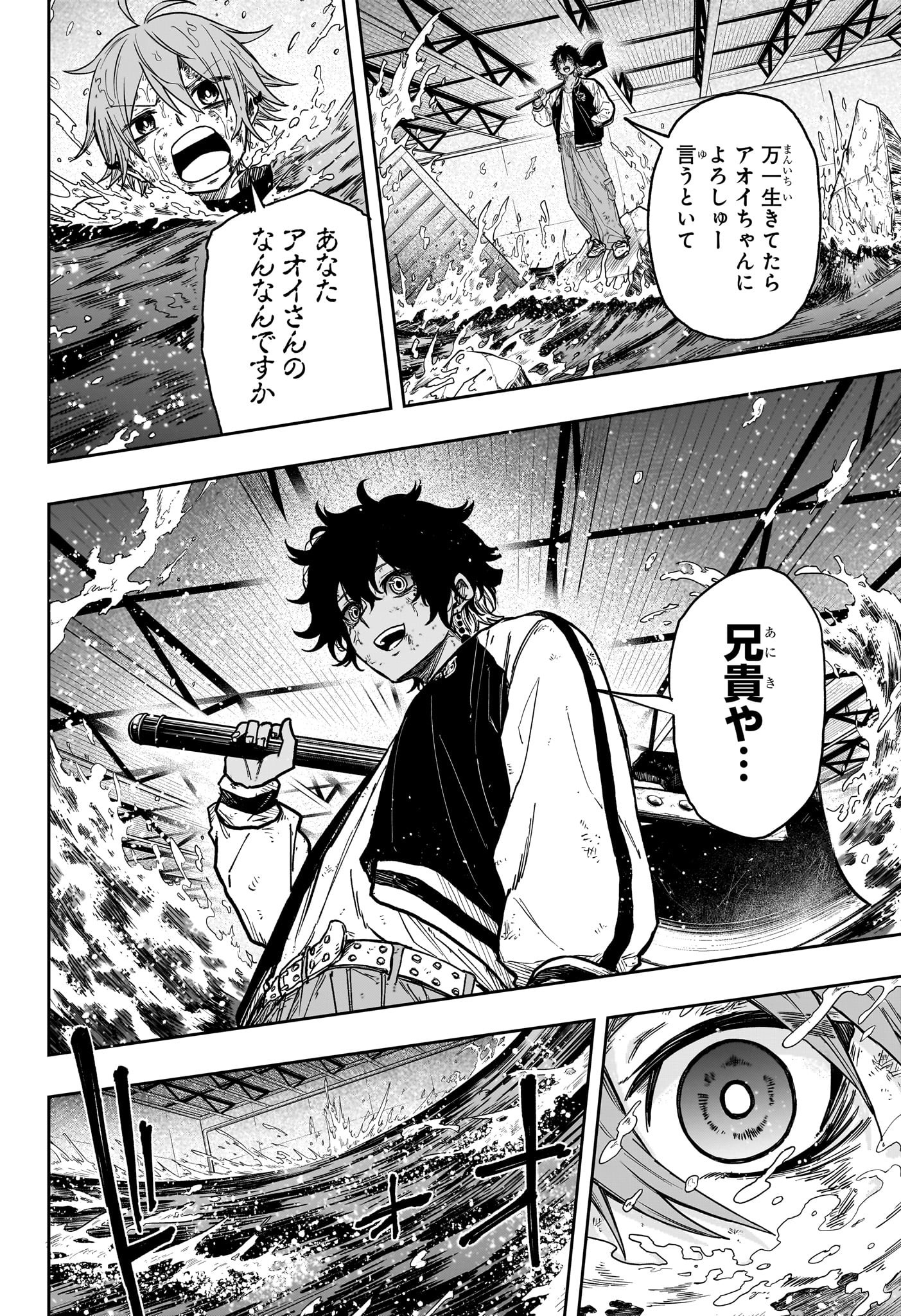 しのびごと Chap 26 - Next Chap 27