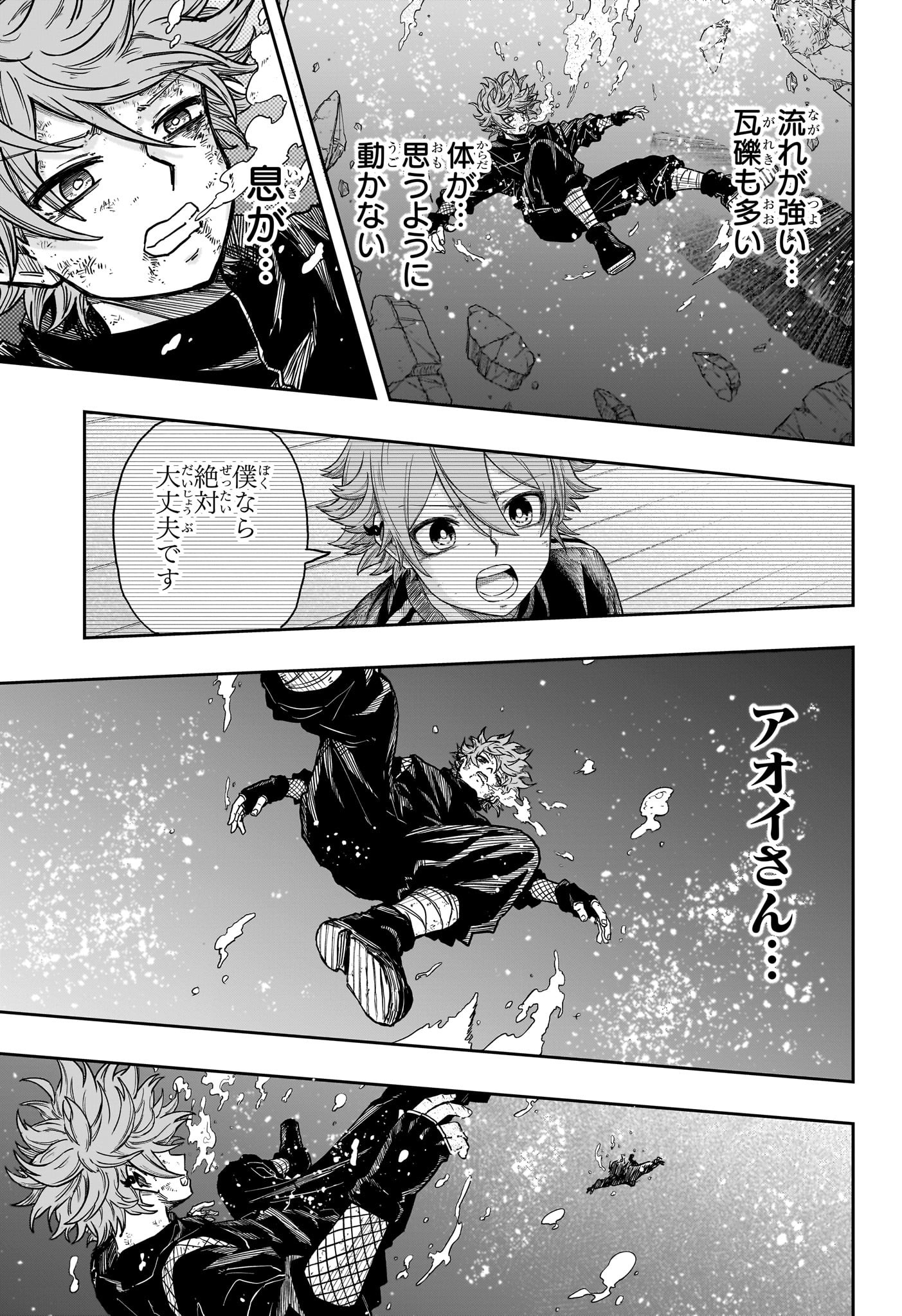 しのびごと Chap 26 - Next Chap 27