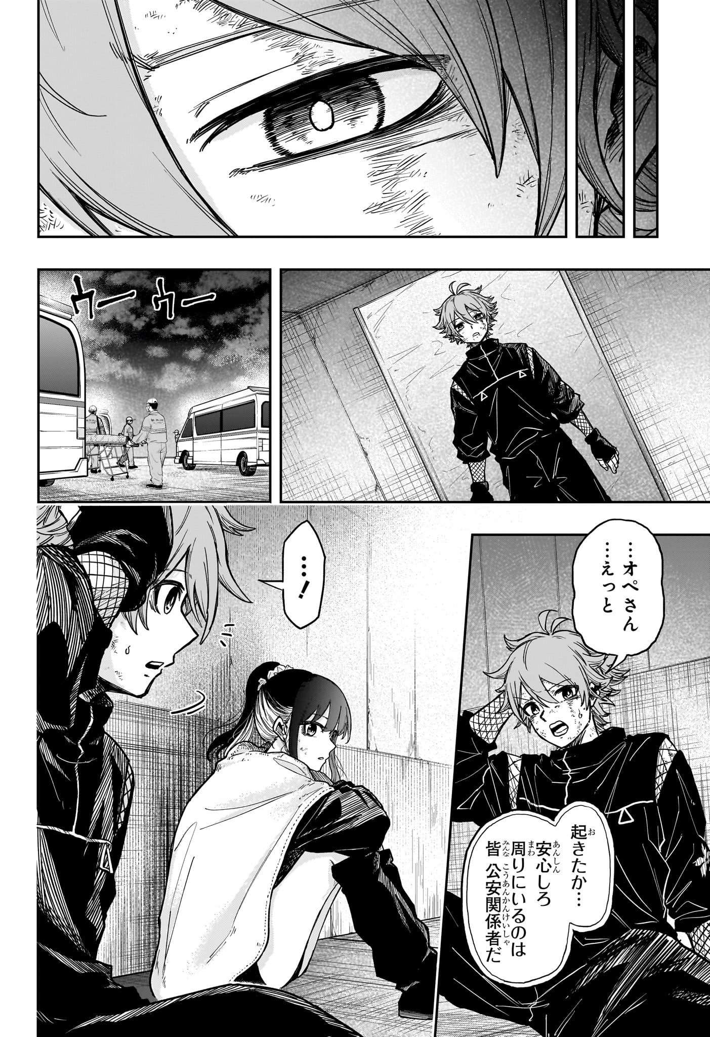 しのびごと Chap 26 - Next Chap 27