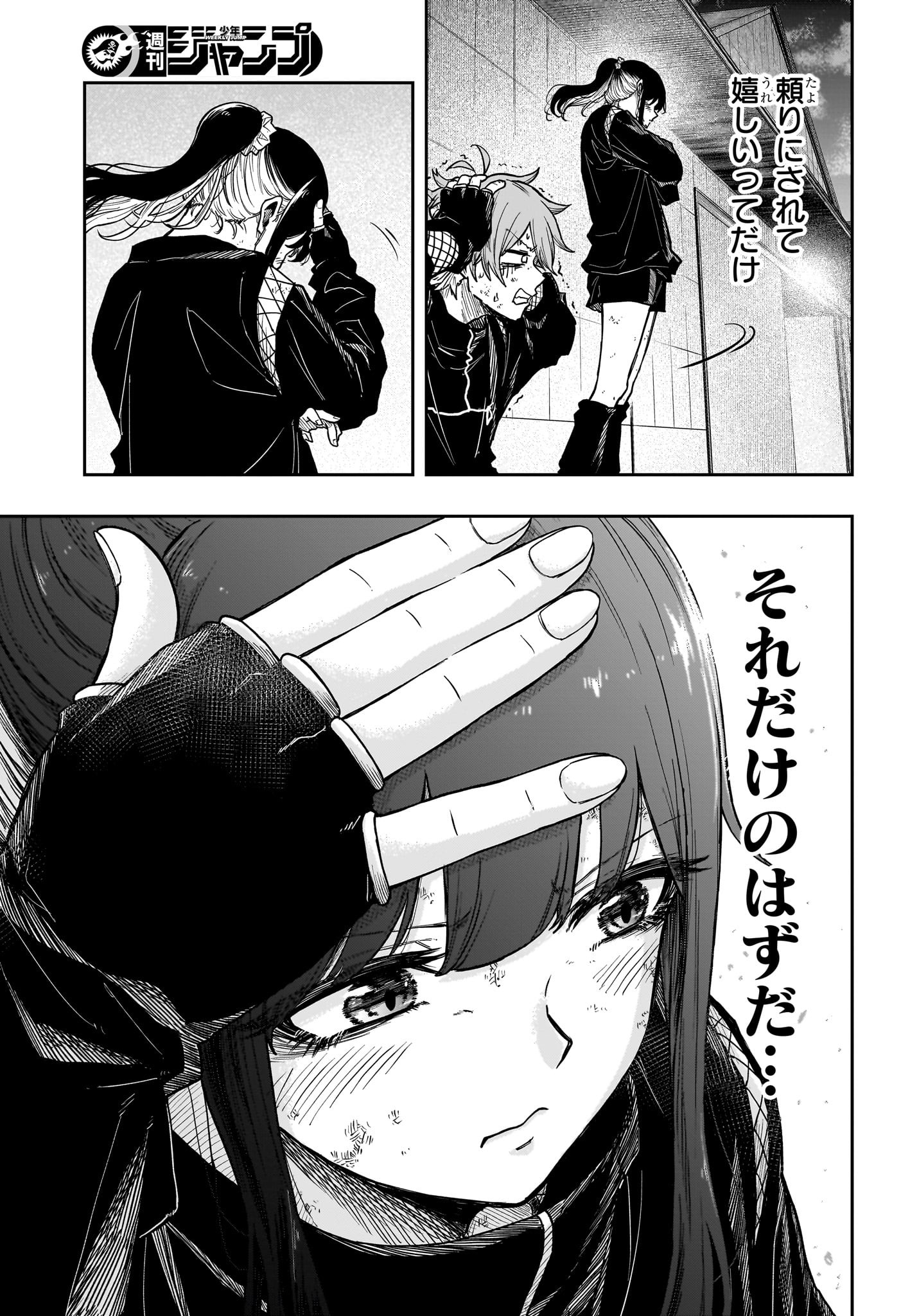 しのびごと Chap 26 - Next Chap 27