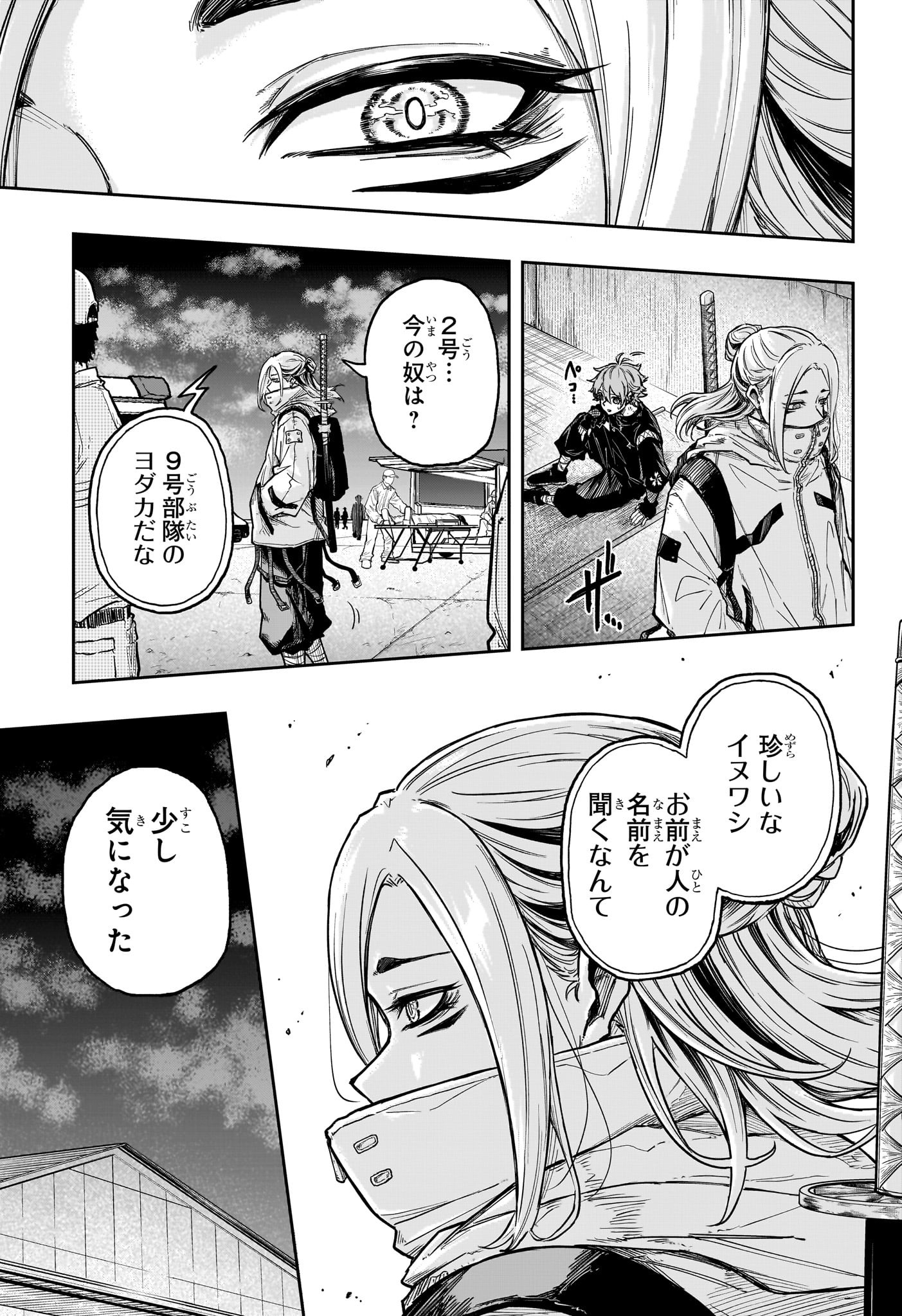 しのびごと Chap 26 - Next Chap 27