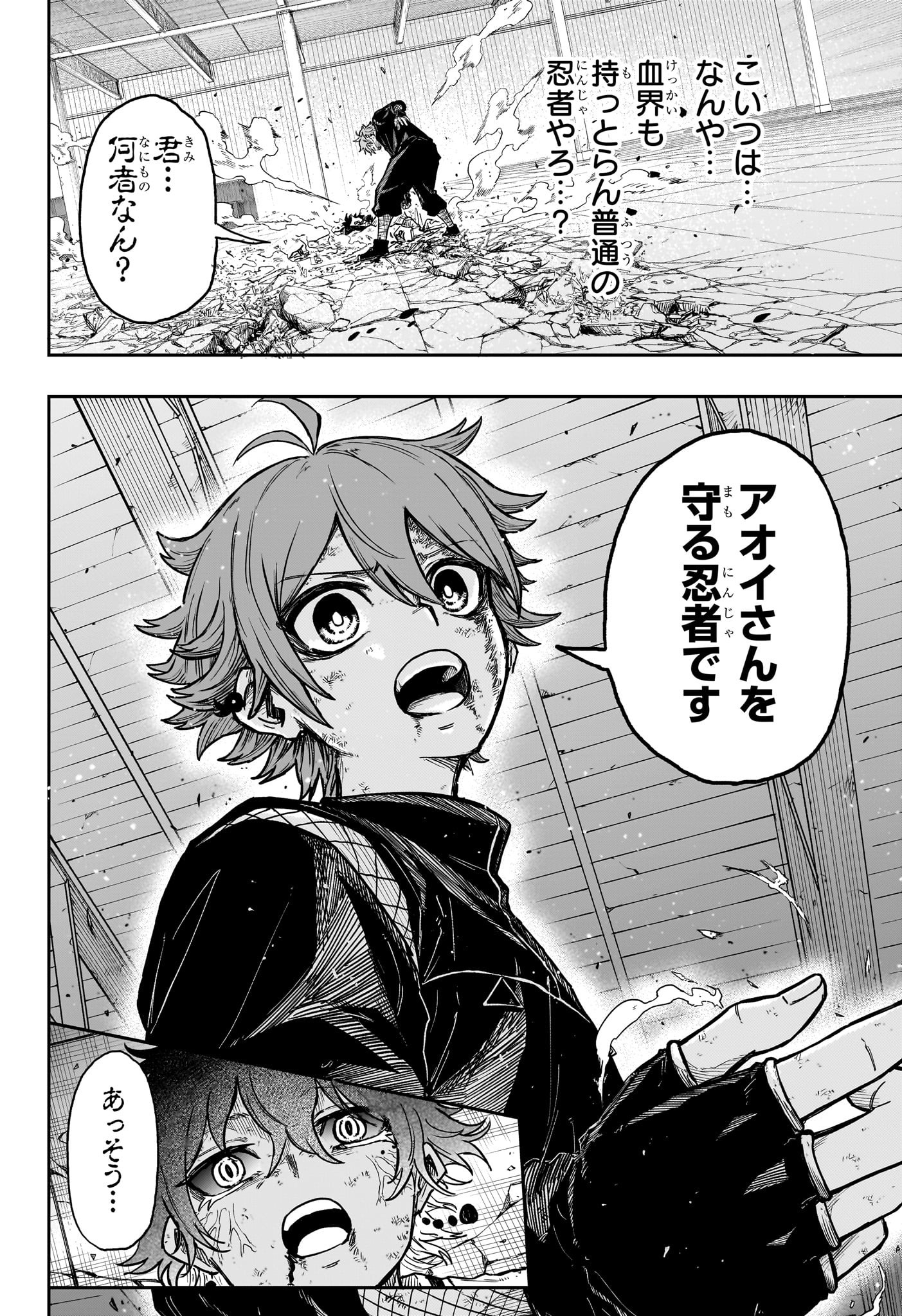 しのびごと Chap 26 - Next Chap 27