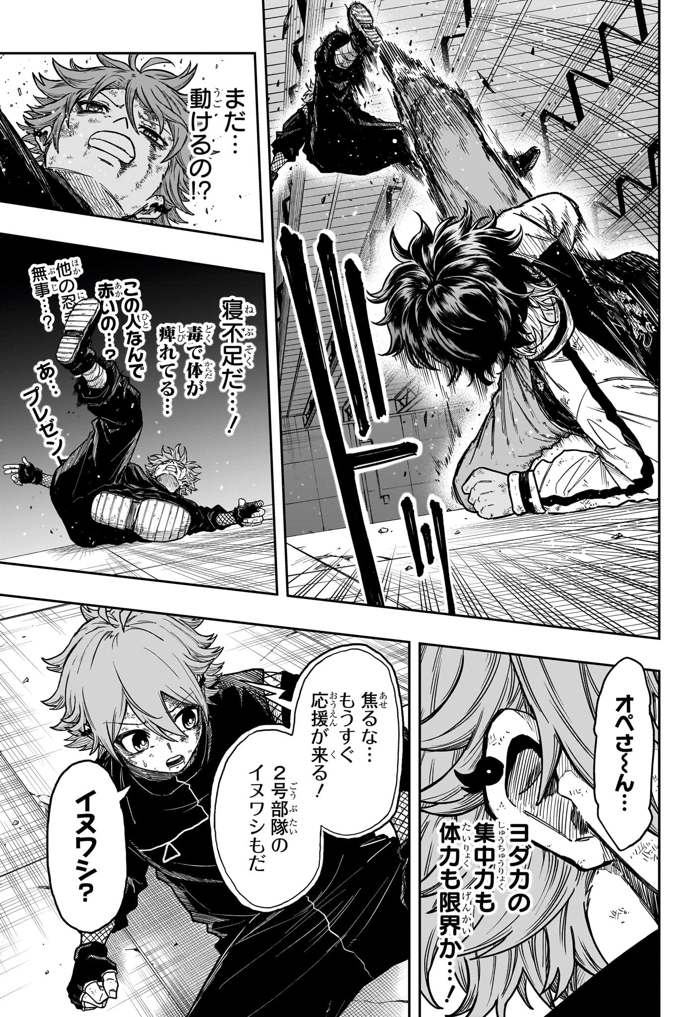 しのびごと Chap 26 - Next Chap 27