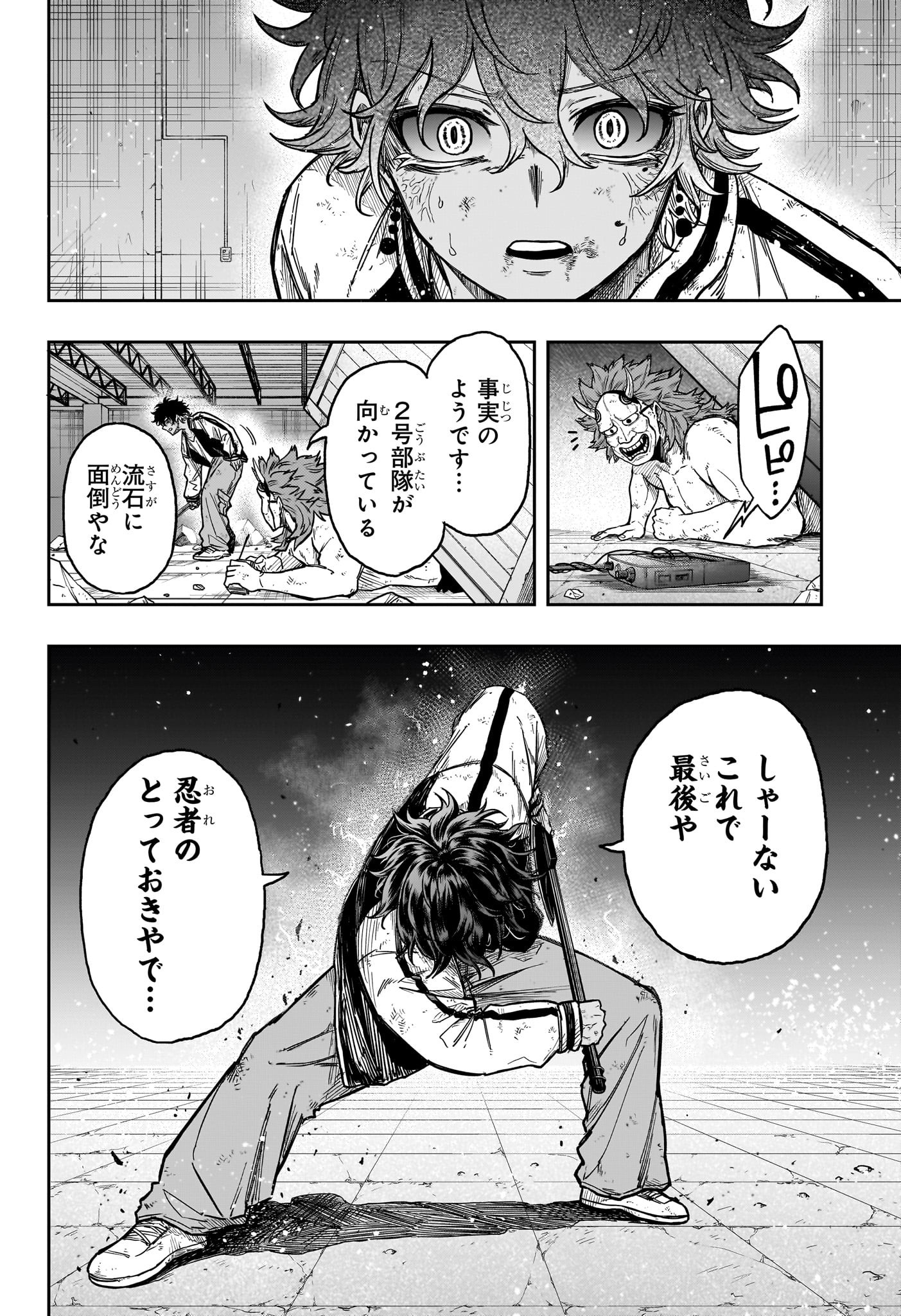 しのびごと Chap 26 - Next Chap 27