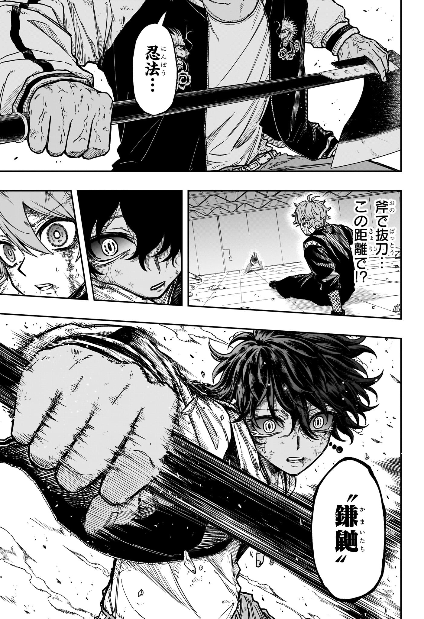 しのびごと  Chap 26 - Next Chap 27